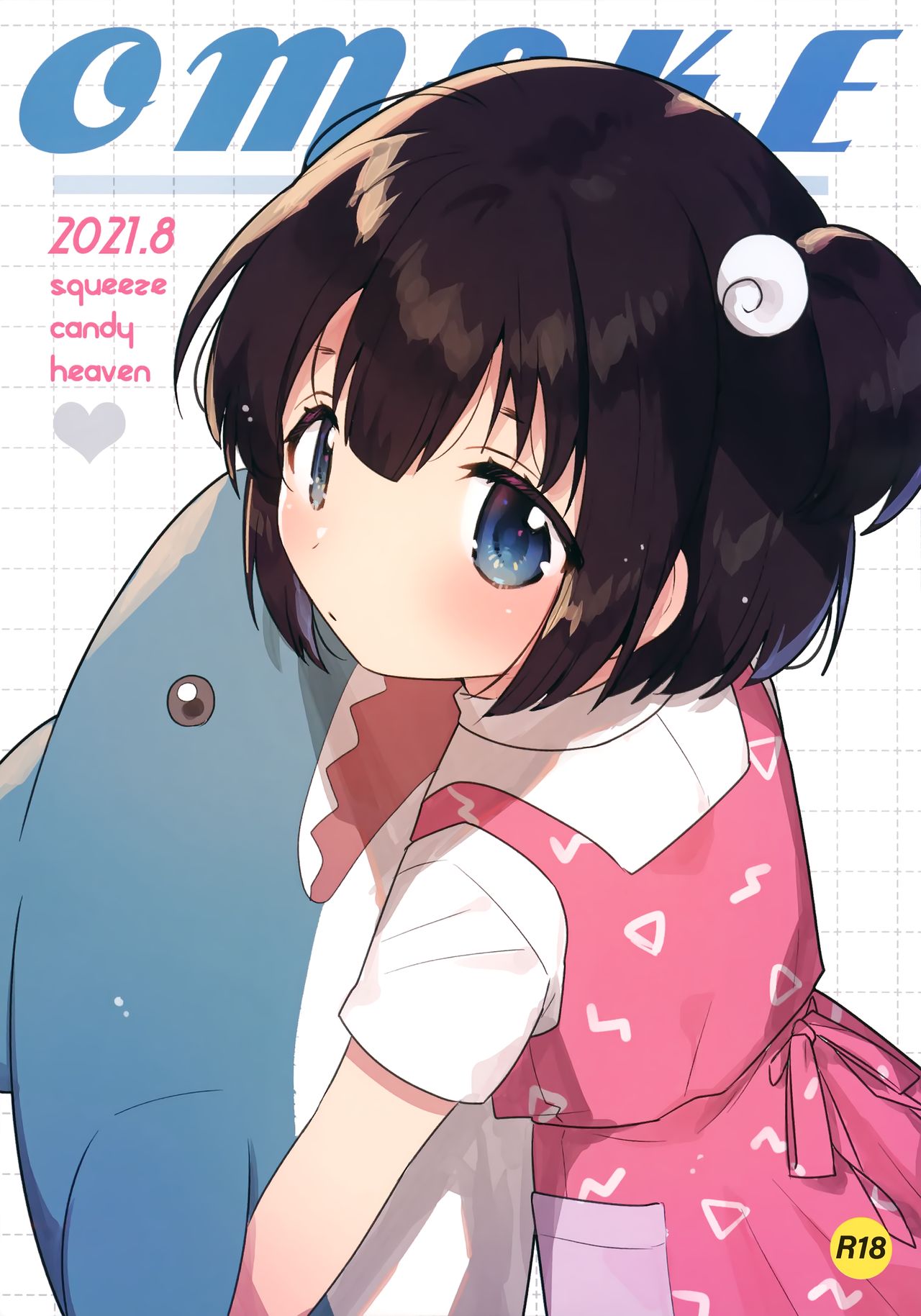 (第2回ウルトラサマーフェスタ) [squeezecandyheaven (いちはや)] 妹と悪魔祓い+折本