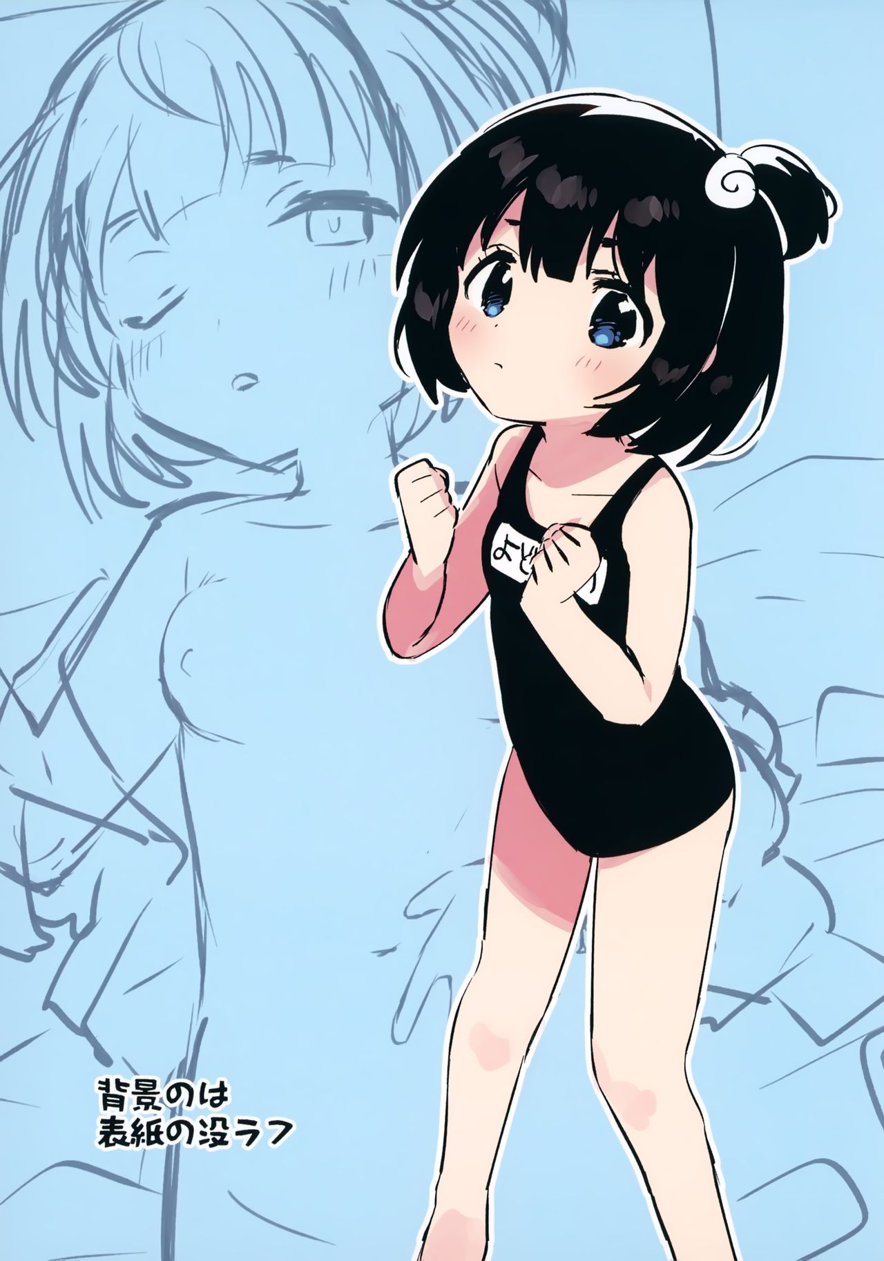 (第2回ウルトラサマーフェスタ) [squeezecandyheaven (いちはや)] 妹と悪魔祓い+折本