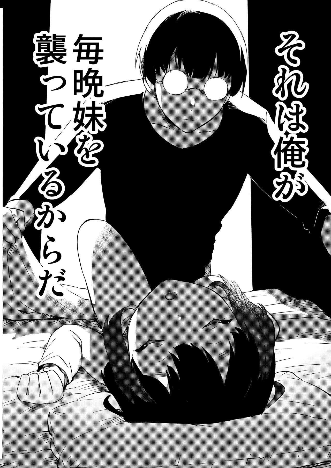 (第2回ウルトラサマーフェスタ) [squeezecandyheaven (いちはや)] 妹と悪魔祓い+折本