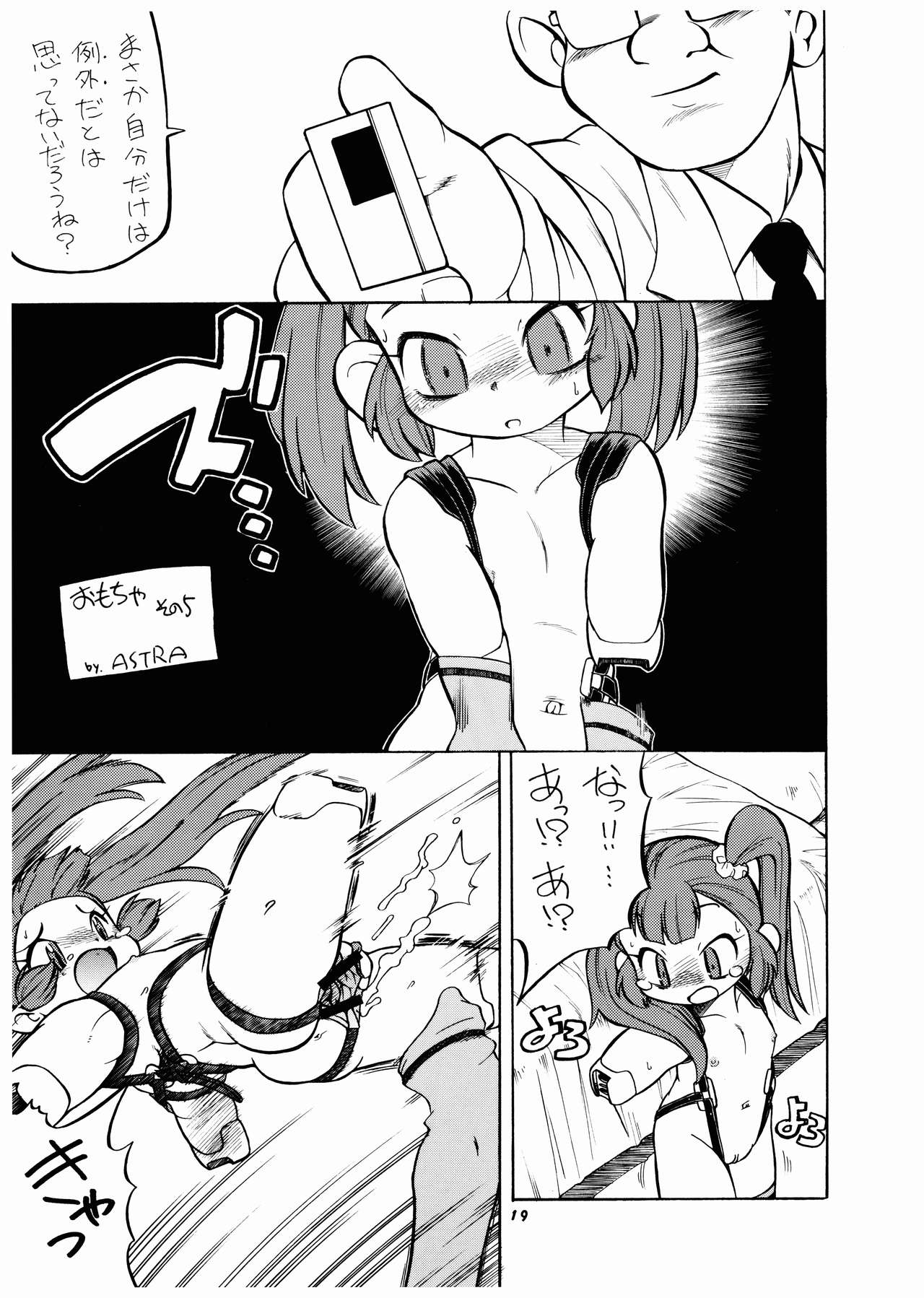 [P商会 (よろず)] 桃庵 Volume 14