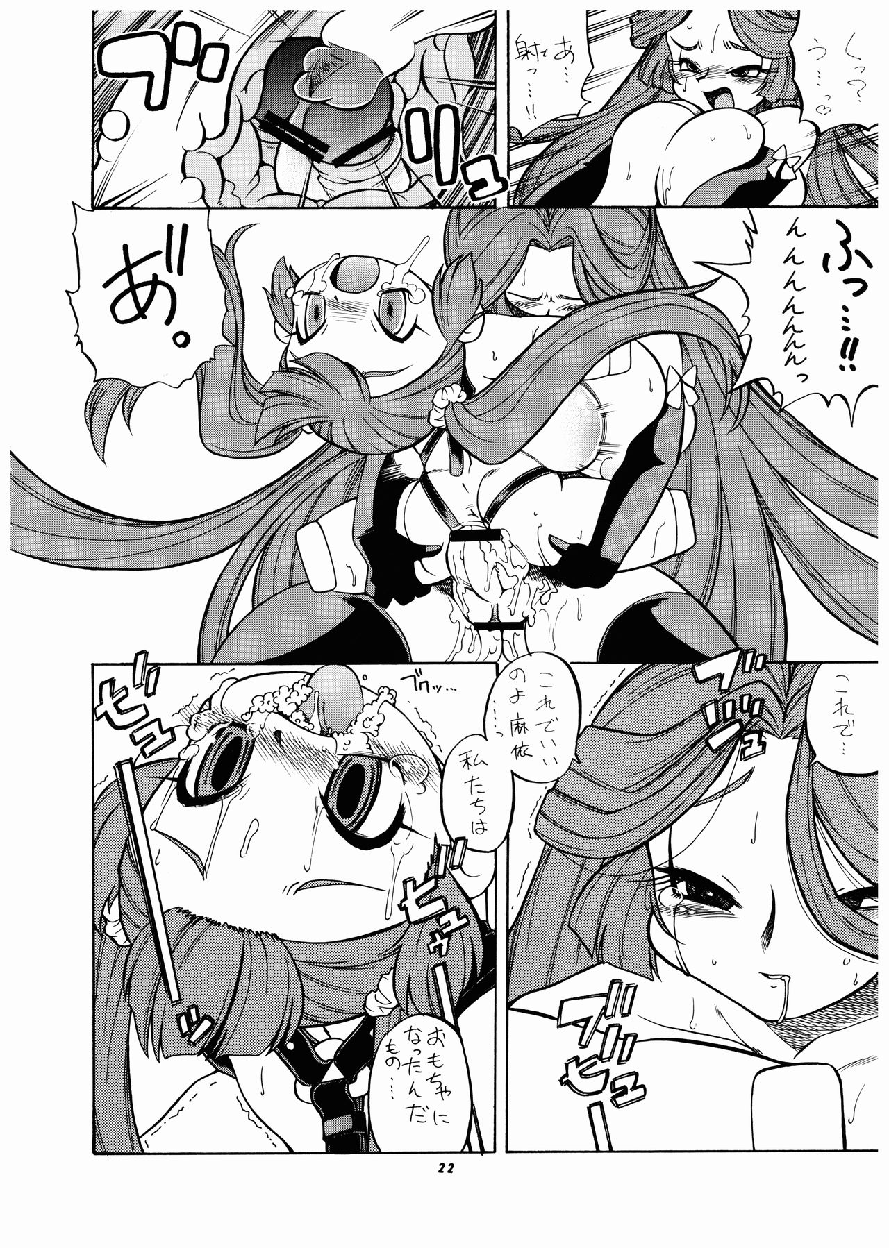 [P商会 (よろず)] 桃庵 Volume 14