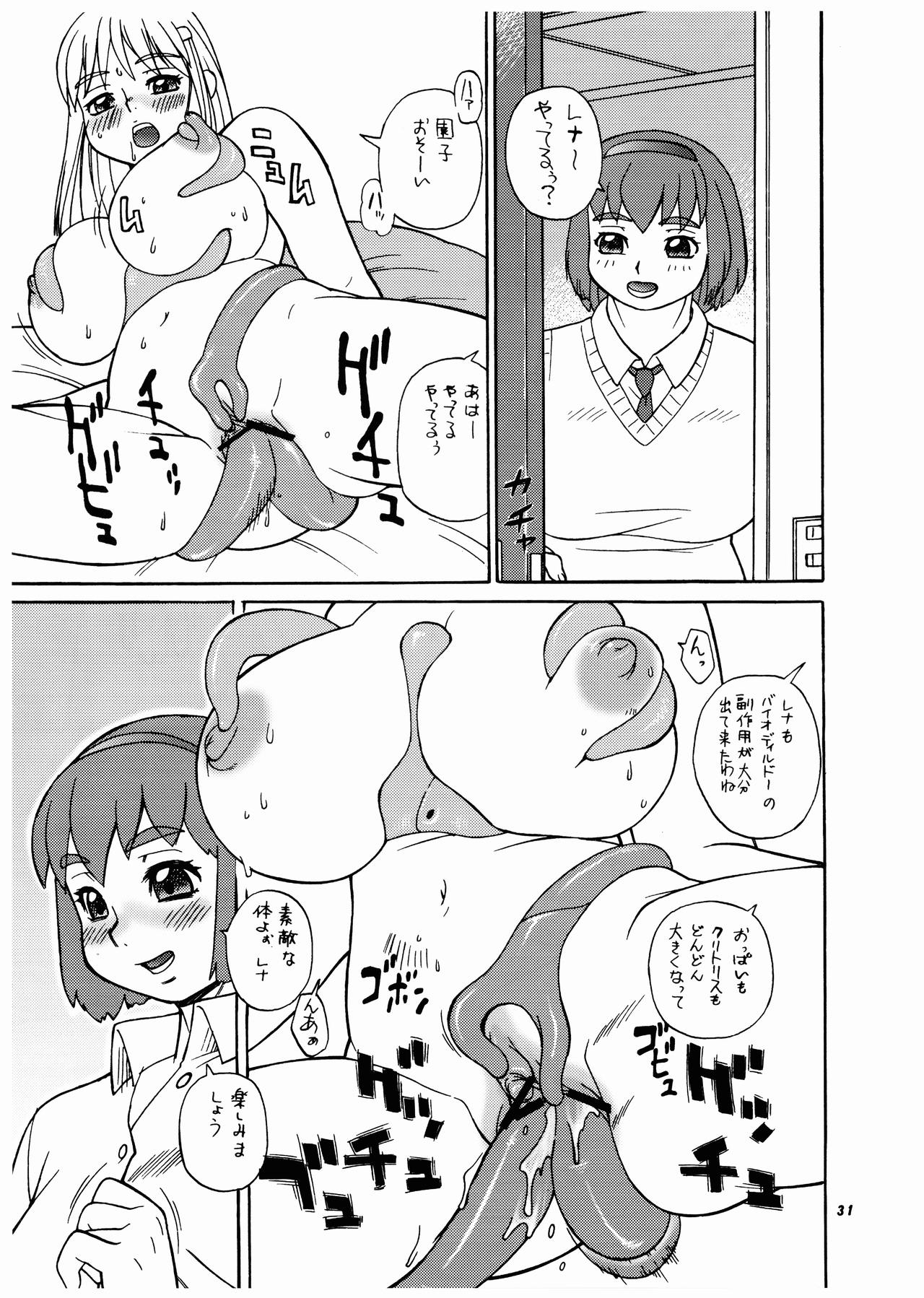 [P商会 (よろず)] 桃庵 Volume 14