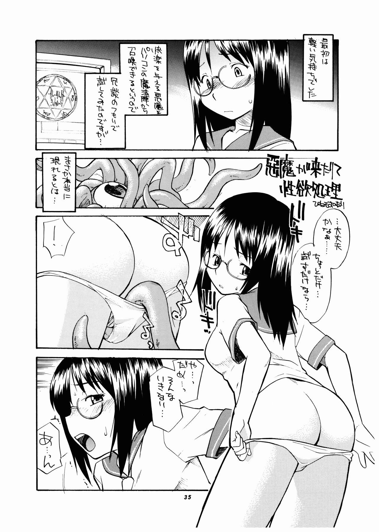[P商会 (よろず)] 桃庵 Volume 14