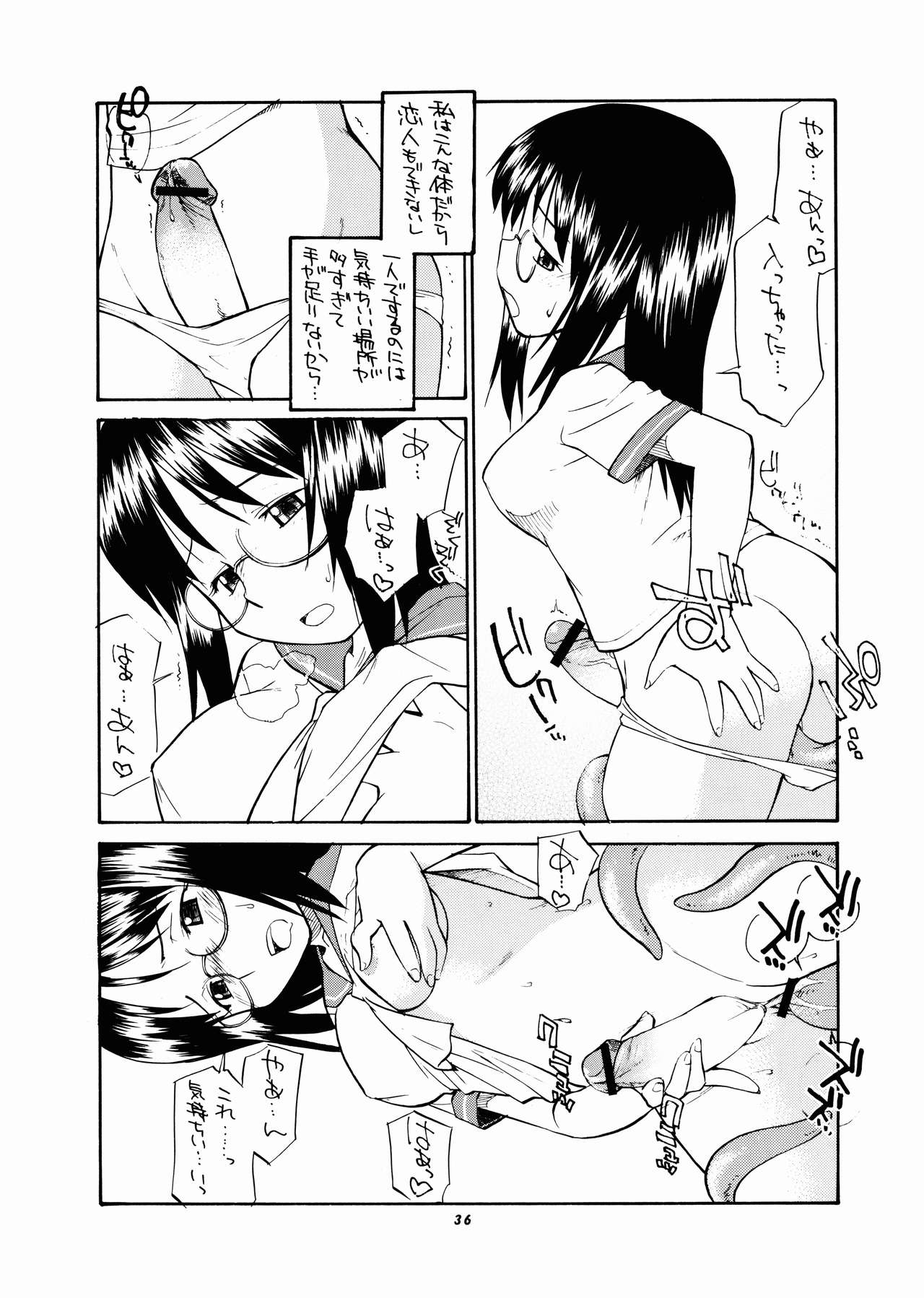 [P商会 (よろず)] 桃庵 Volume 14