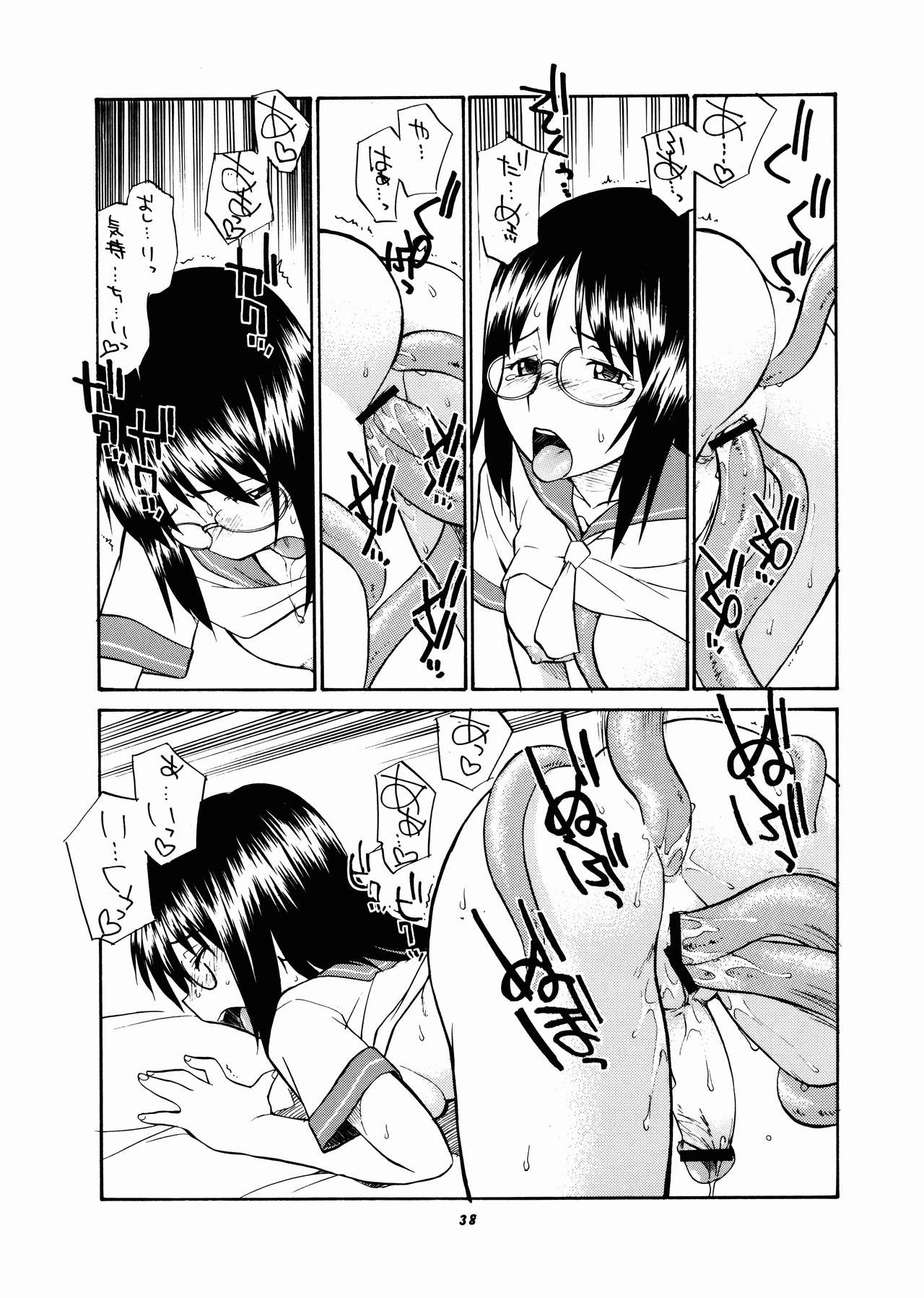 [P商会 (よろず)] 桃庵 Volume 14