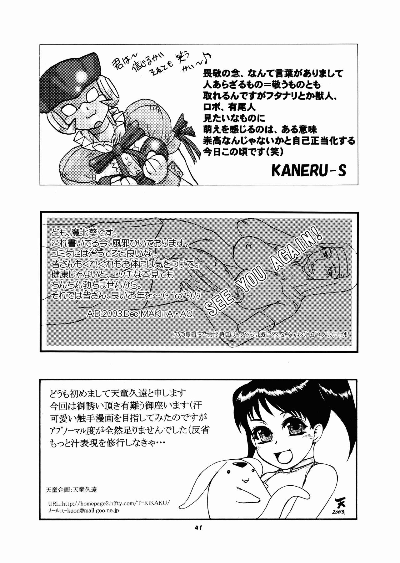 [P商会 (よろず)] 桃庵 Volume 14
