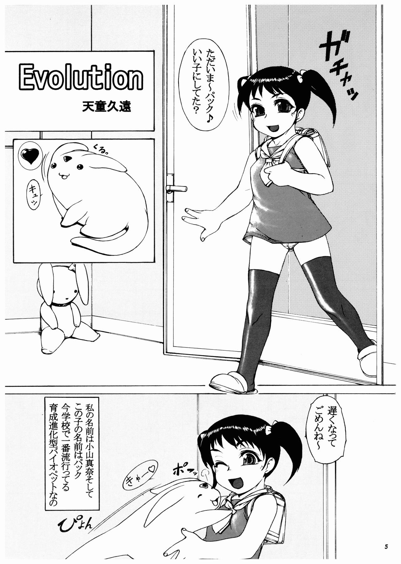 [P商会 (よろず)] 桃庵 Volume 14