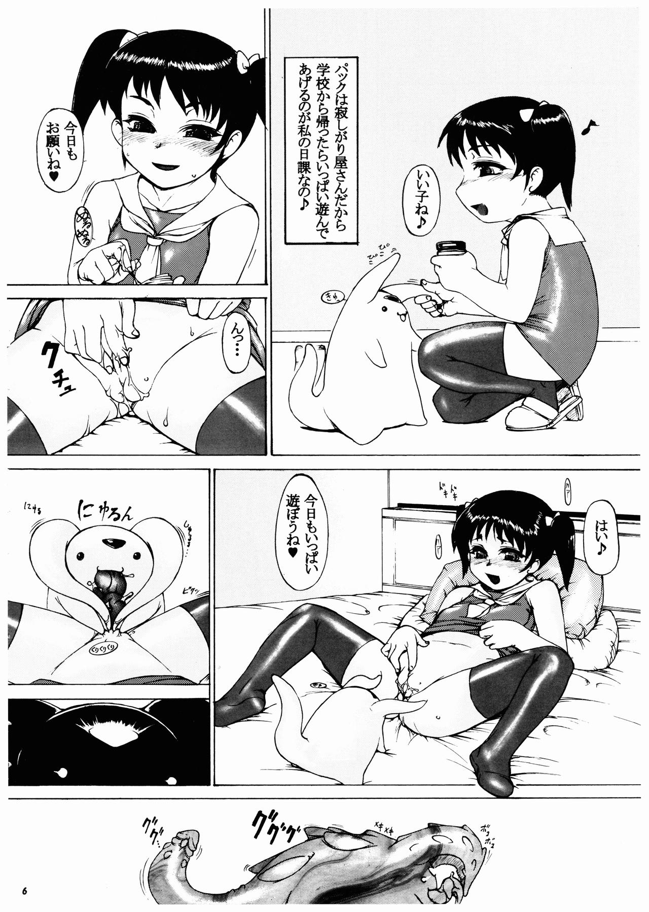 [P商会 (よろず)] 桃庵 Volume 14