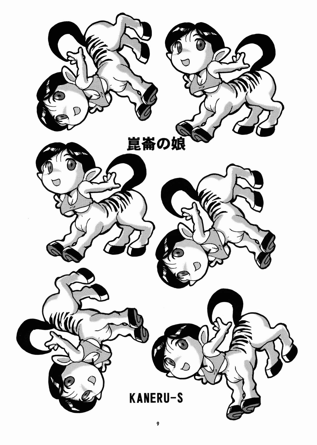 [P商会 (よろず)] 桃庵 Volume 14