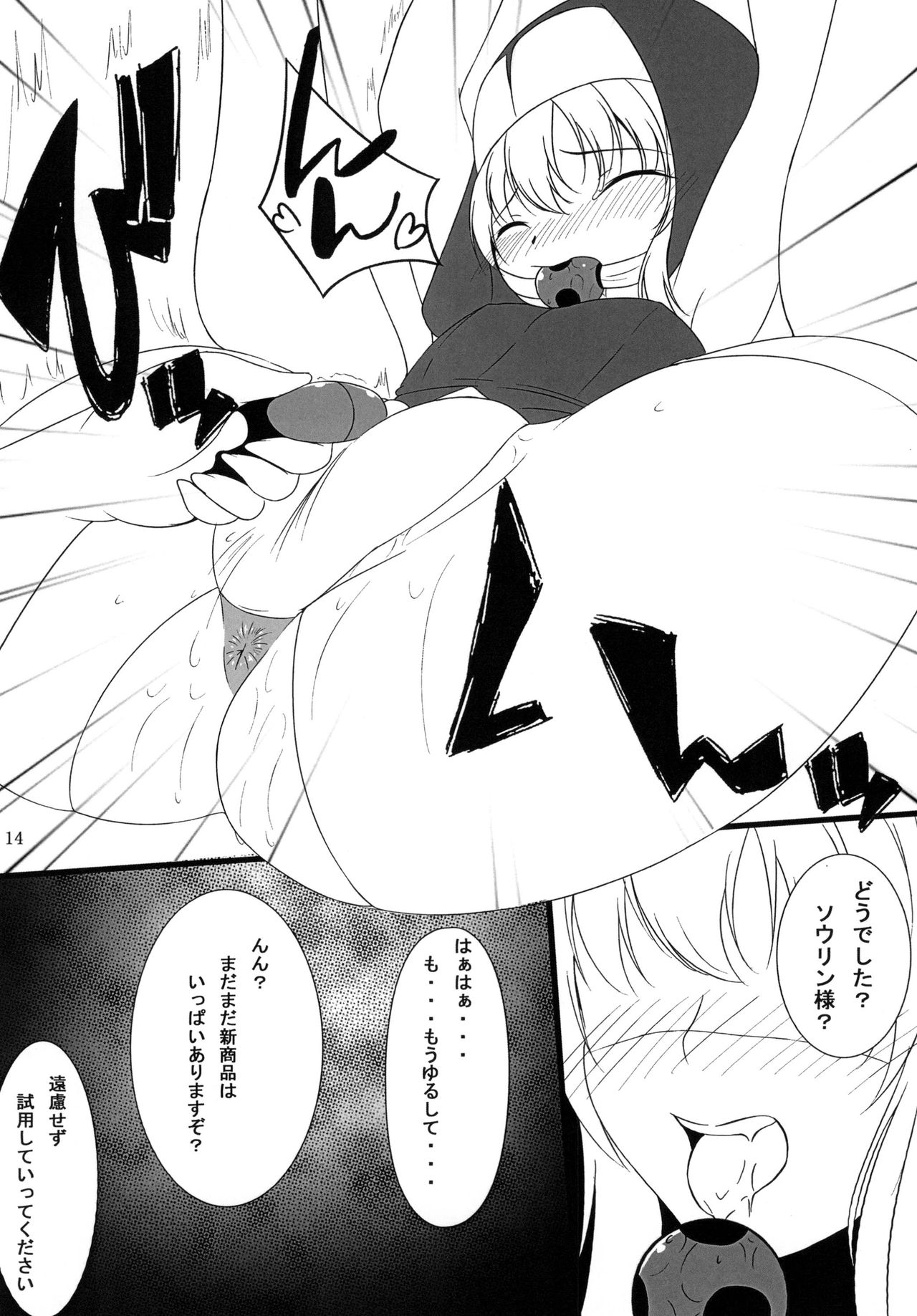 [虎猫亭 (アイモ)] 南蛮の玩具屋 (戦国乙女) [DL版]