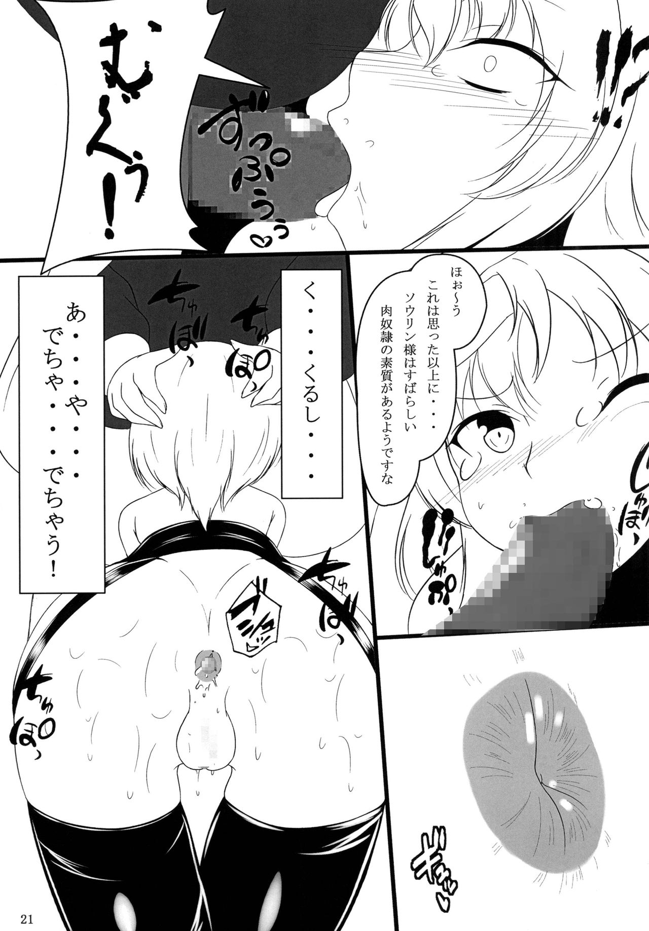 [虎猫亭 (アイモ)] 南蛮の玩具屋 (戦国乙女) [DL版]