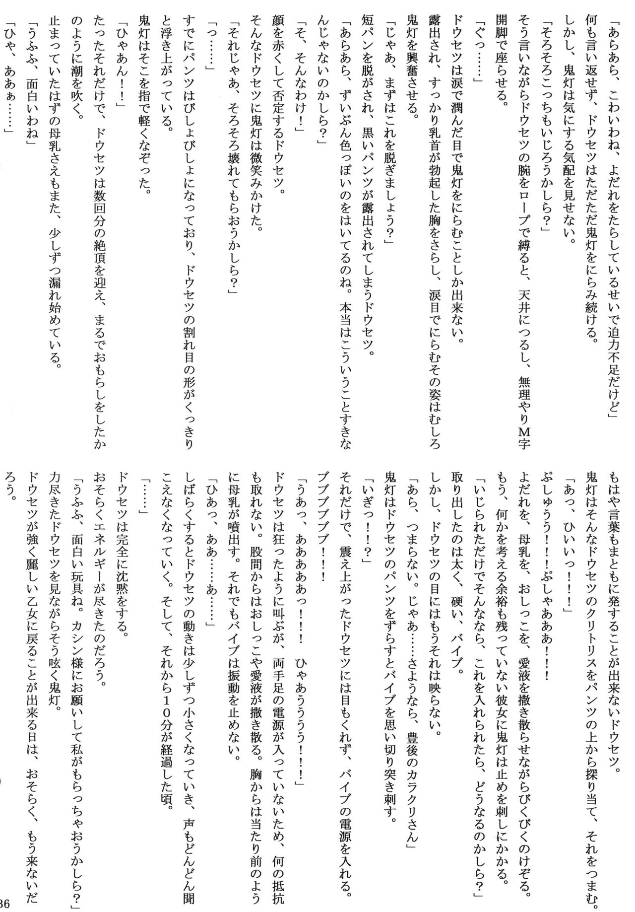 [虎猫亭 (アイモ)] 南蛮の玩具屋 (戦国乙女) [DL版]