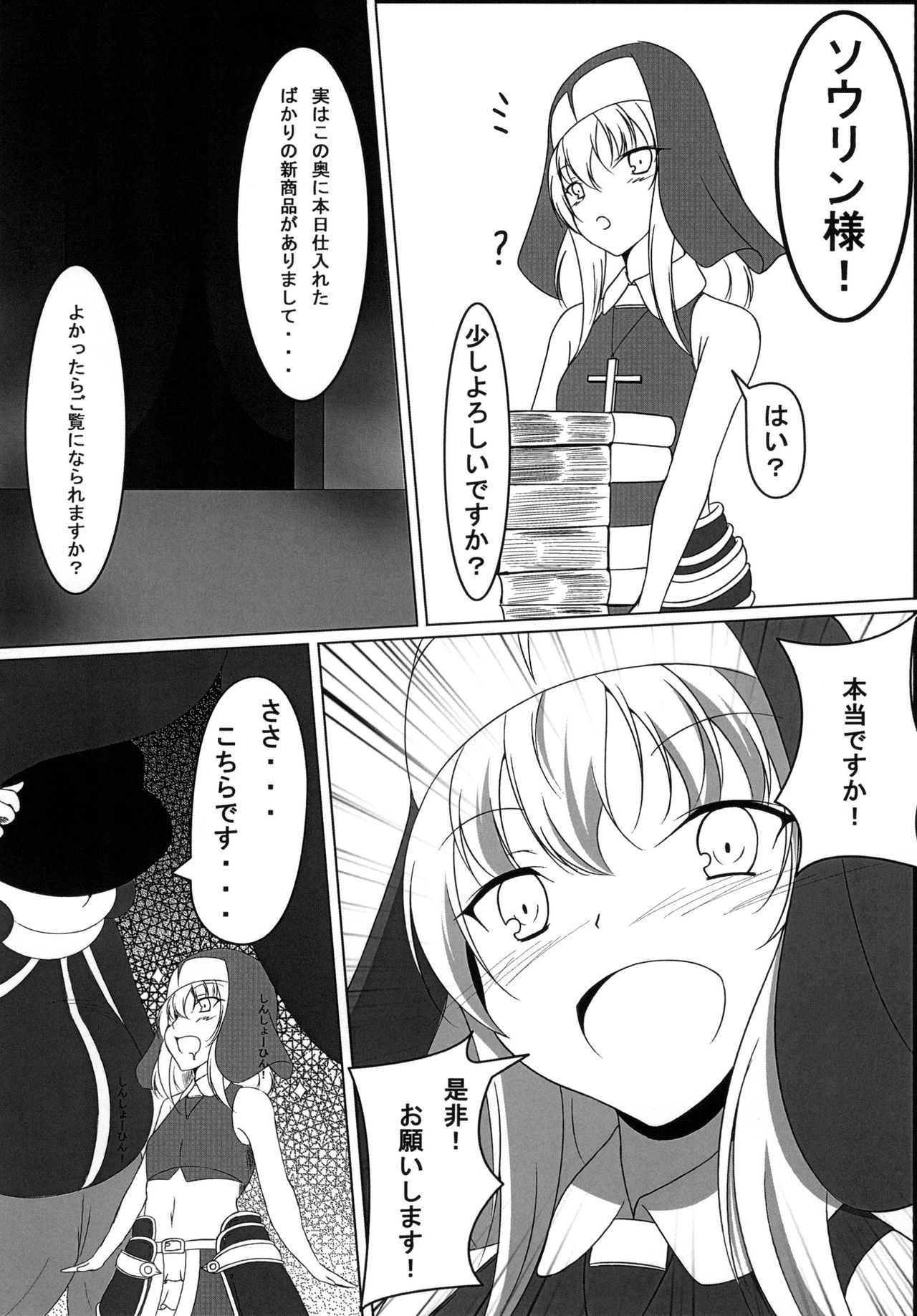 [虎猫亭 (アイモ)] 南蛮の玩具屋 (戦国乙女) [DL版]