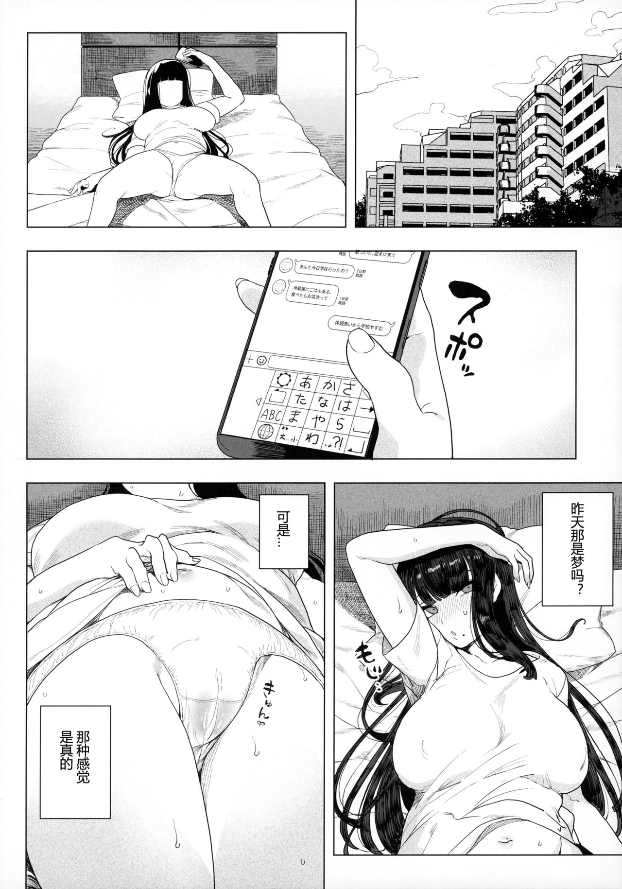 (GW超同人祭) [カマボコ工房 (釜ボコ)] 電脳姦姫 仮想空間で堕ちる少女[中国翻訳]
