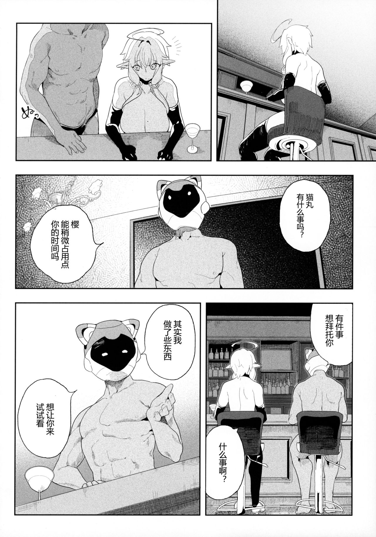 (GW超同人祭) [カマボコ工房 (釜ボコ)] 電脳姦姫 仮想空間で堕ちる少女[中国翻訳]