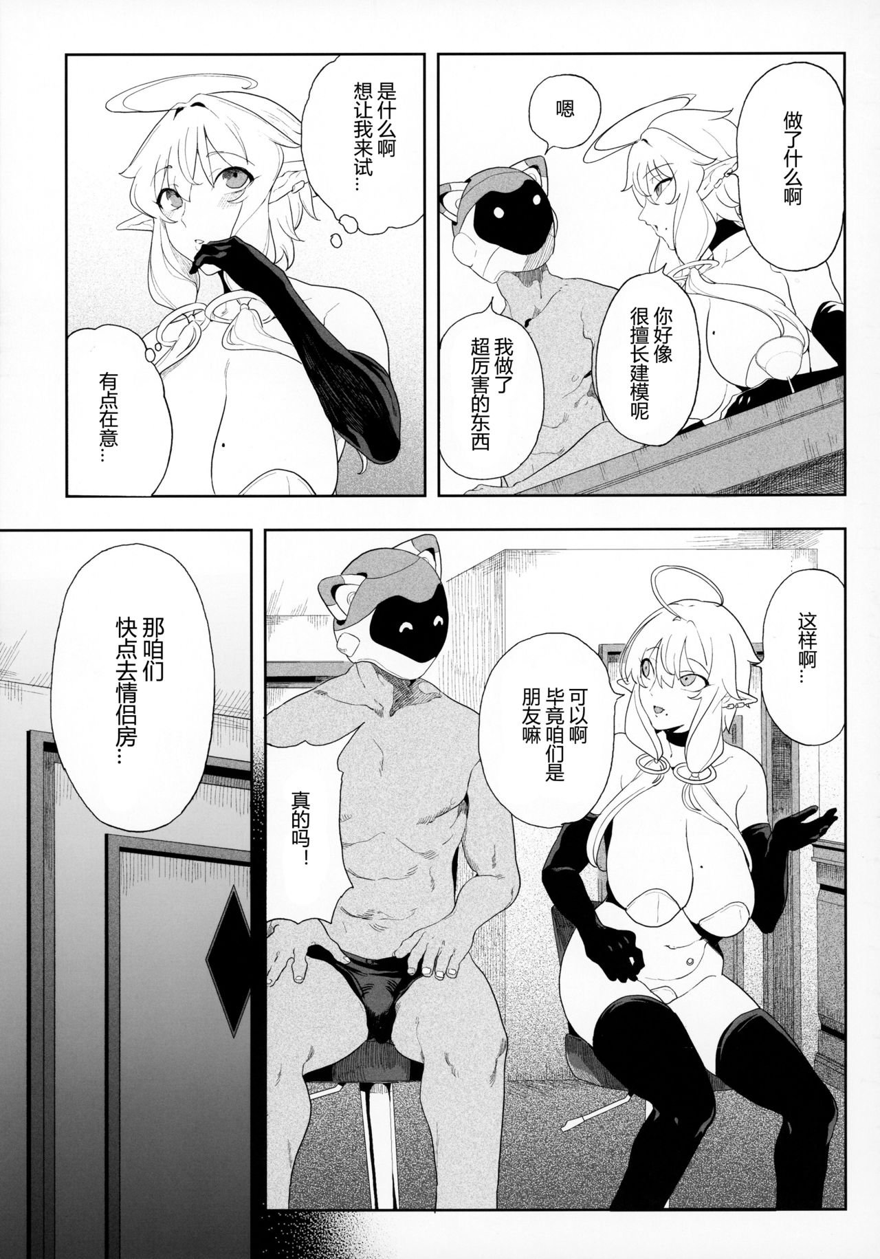 (GW超同人祭) [カマボコ工房 (釜ボコ)] 電脳姦姫 仮想空間で堕ちる少女[中国翻訳]
