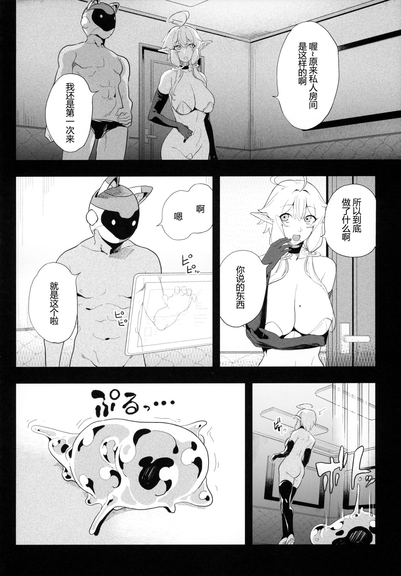 (GW超同人祭) [カマボコ工房 (釜ボコ)] 電脳姦姫 仮想空間で堕ちる少女[中国翻訳]