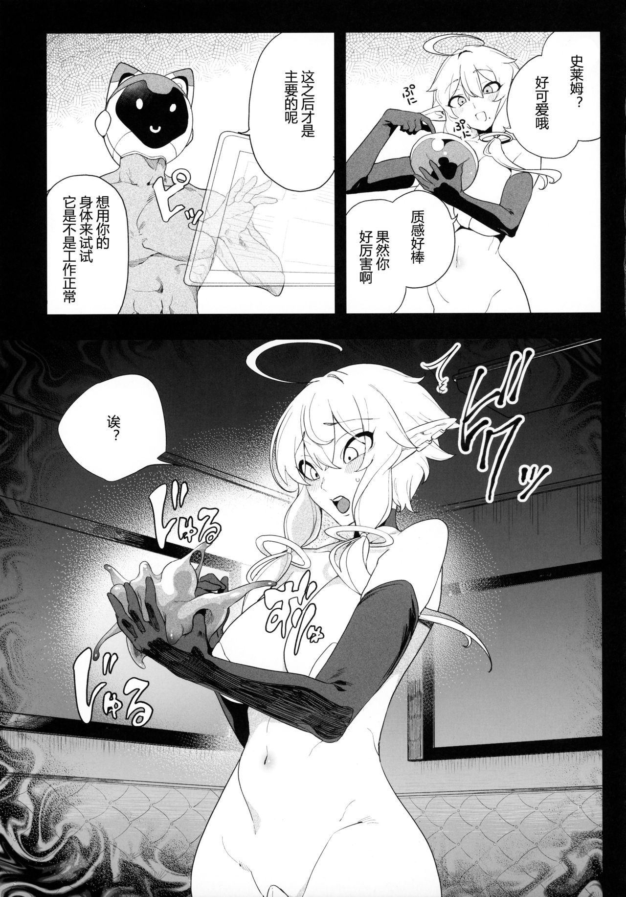 (GW超同人祭) [カマボコ工房 (釜ボコ)] 電脳姦姫 仮想空間で堕ちる少女[中国翻訳]
