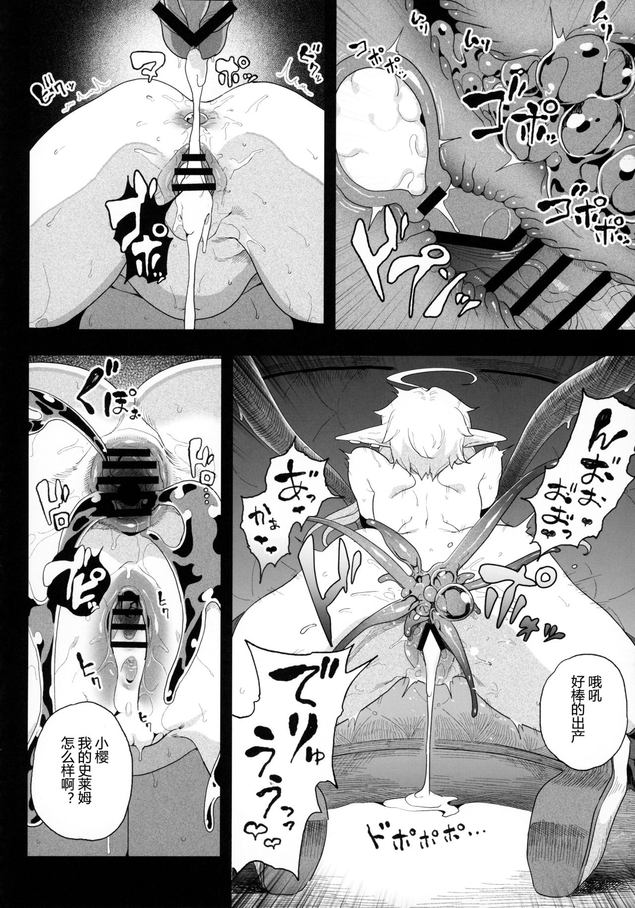 (GW超同人祭) [カマボコ工房 (釜ボコ)] 電脳姦姫 仮想空間で堕ちる少女[中国翻訳]