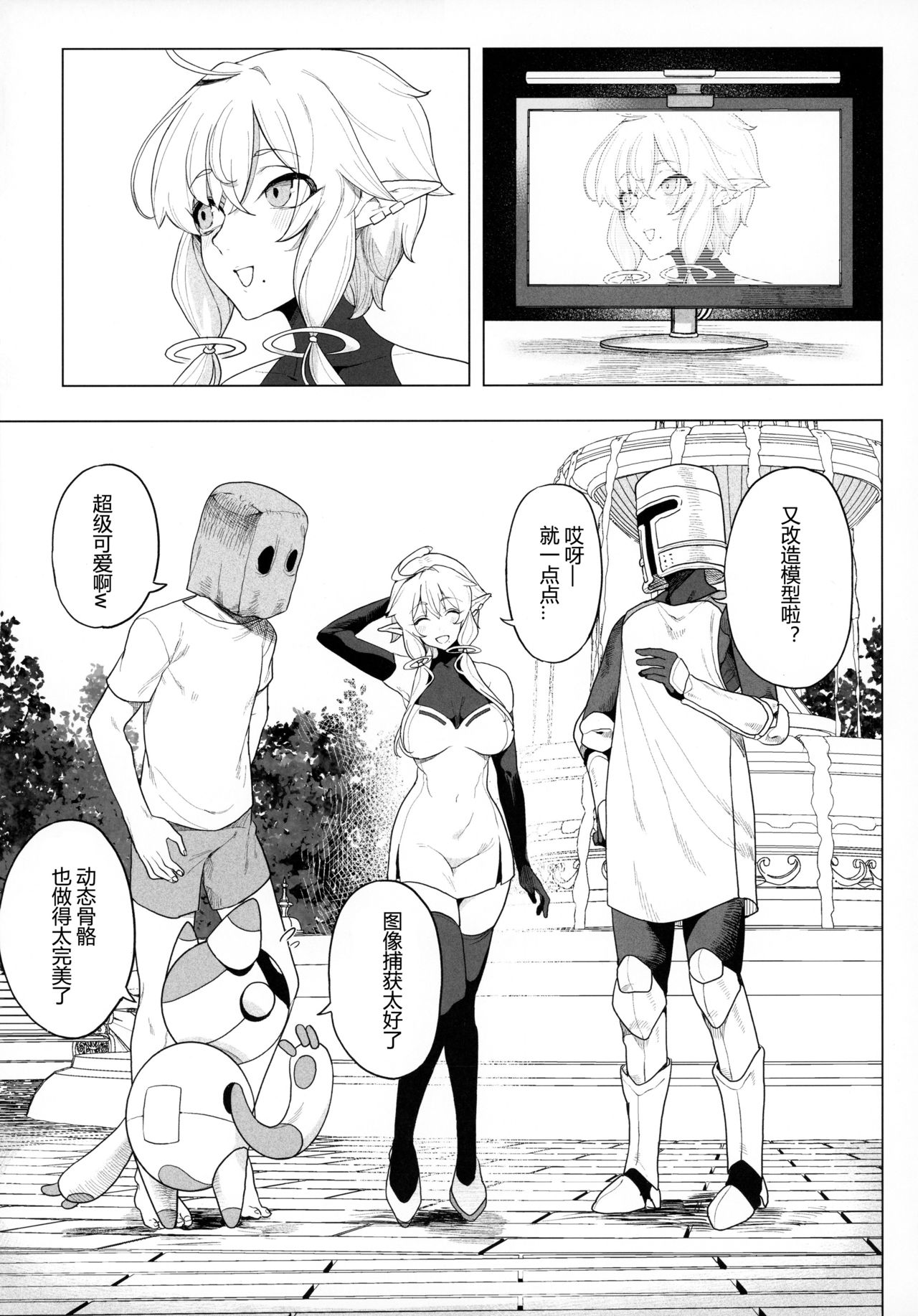 (GW超同人祭) [カマボコ工房 (釜ボコ)] 電脳姦姫 仮想空間で堕ちる少女[中国翻訳]