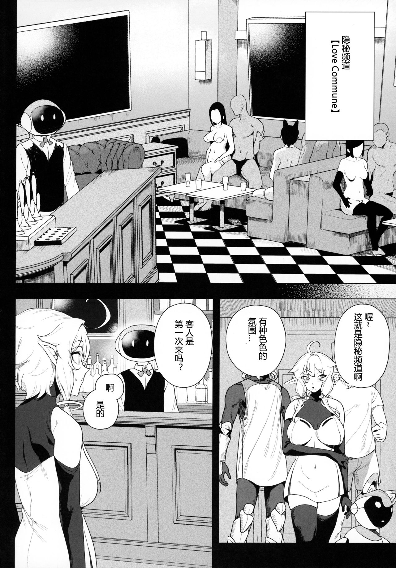 (GW超同人祭) [カマボコ工房 (釜ボコ)] 電脳姦姫 仮想空間で堕ちる少女[中国翻訳]