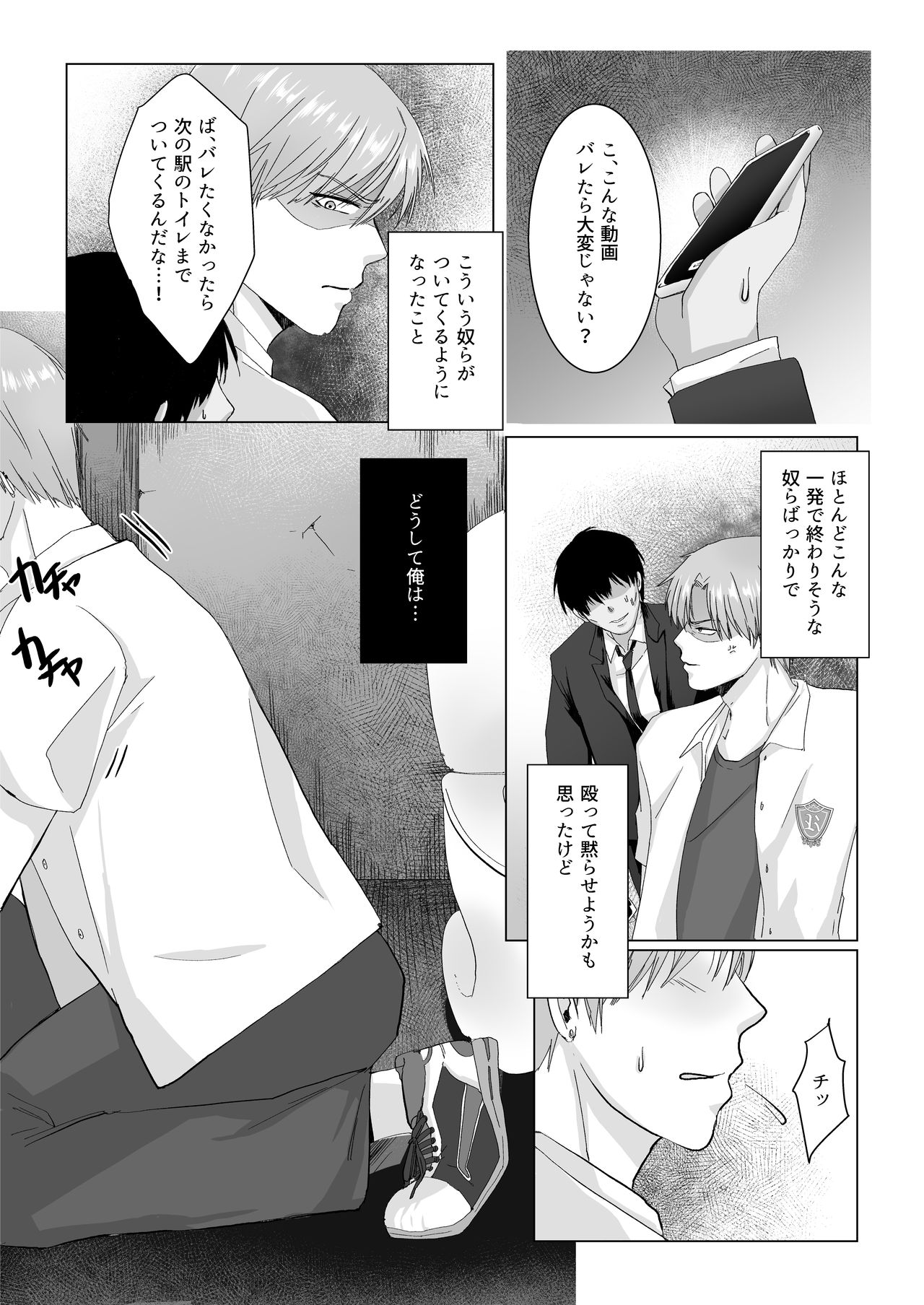 [なまこいぬ] 口だけは優等生