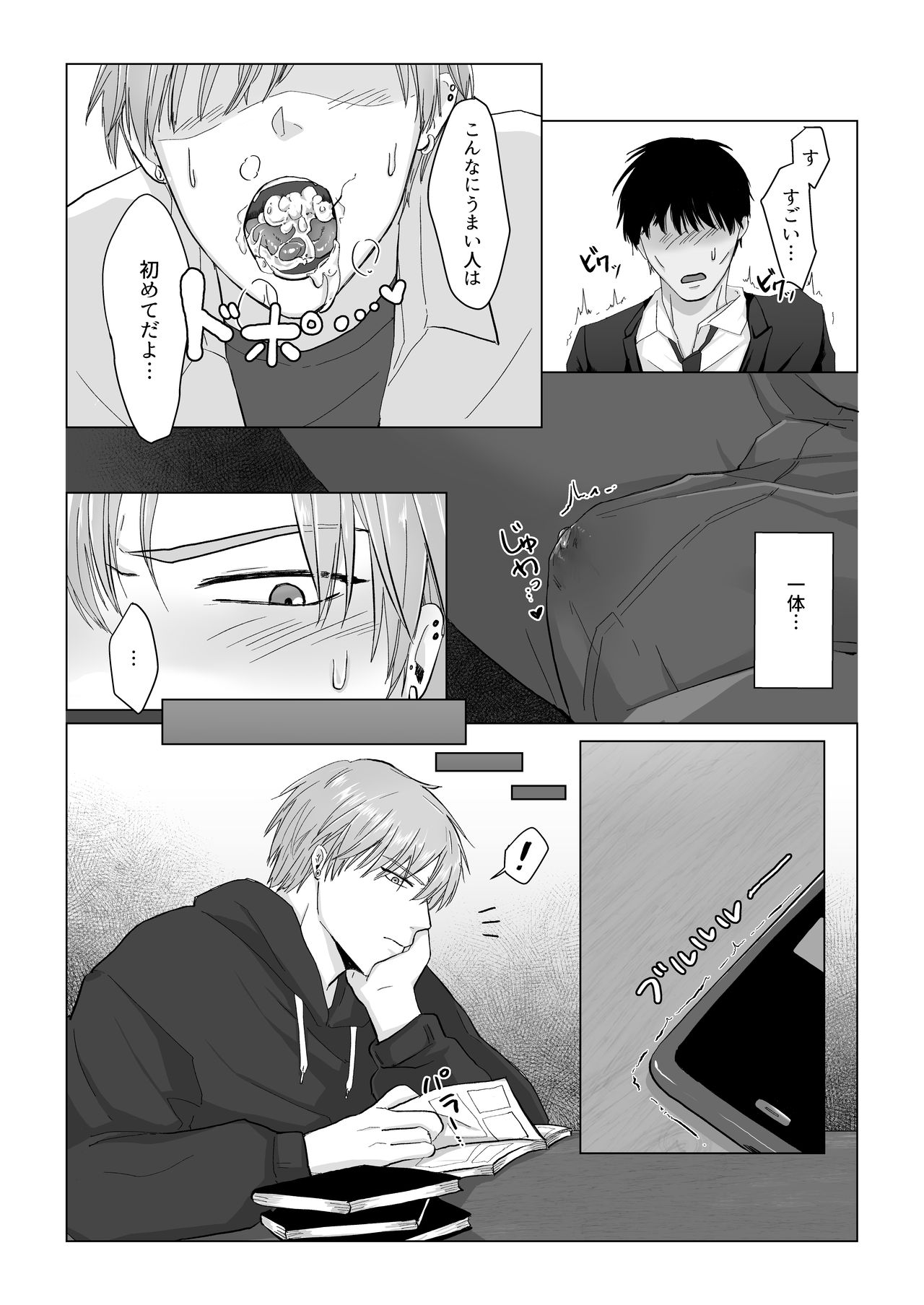 [なまこいぬ] 口だけは優等生