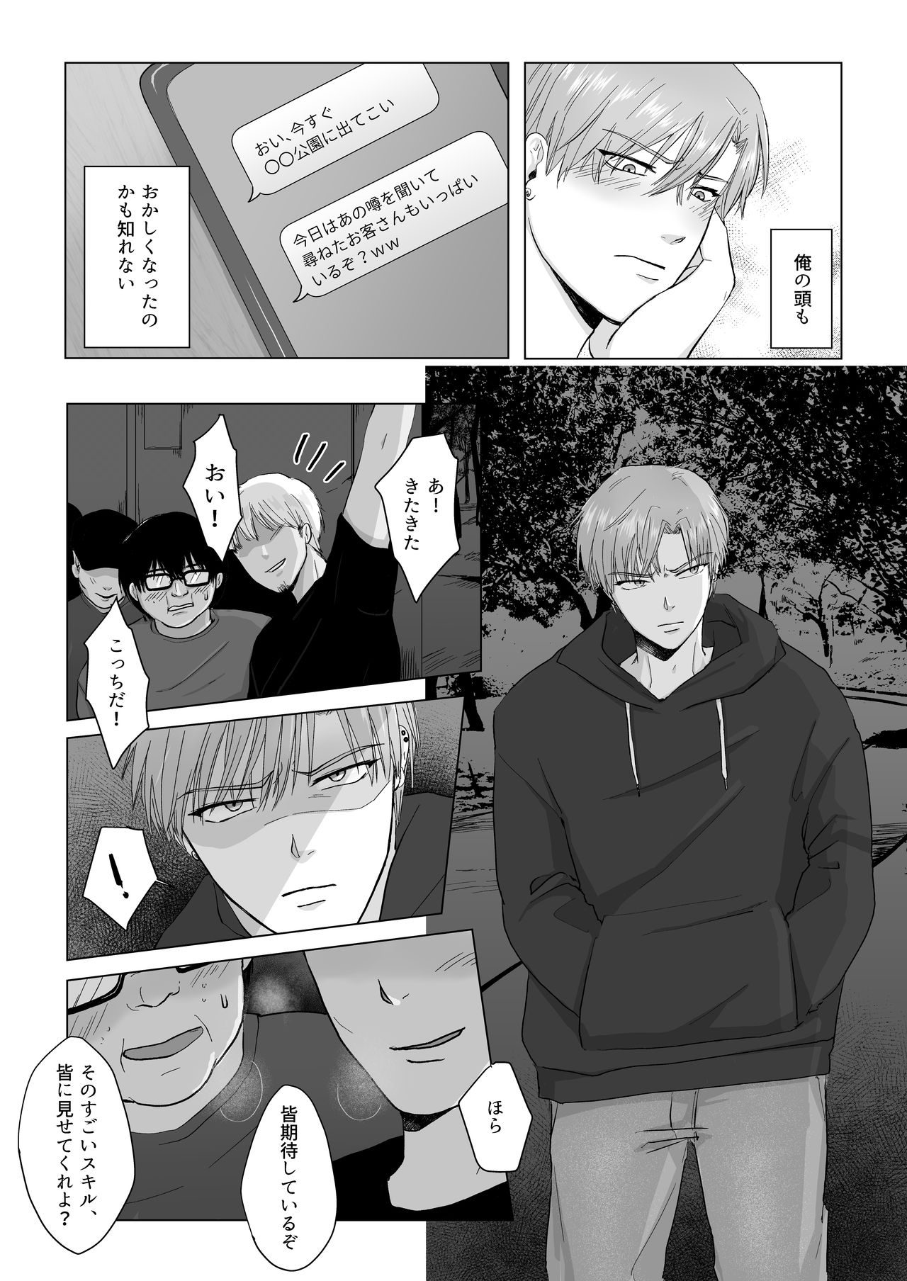 [なまこいぬ] 口だけは優等生