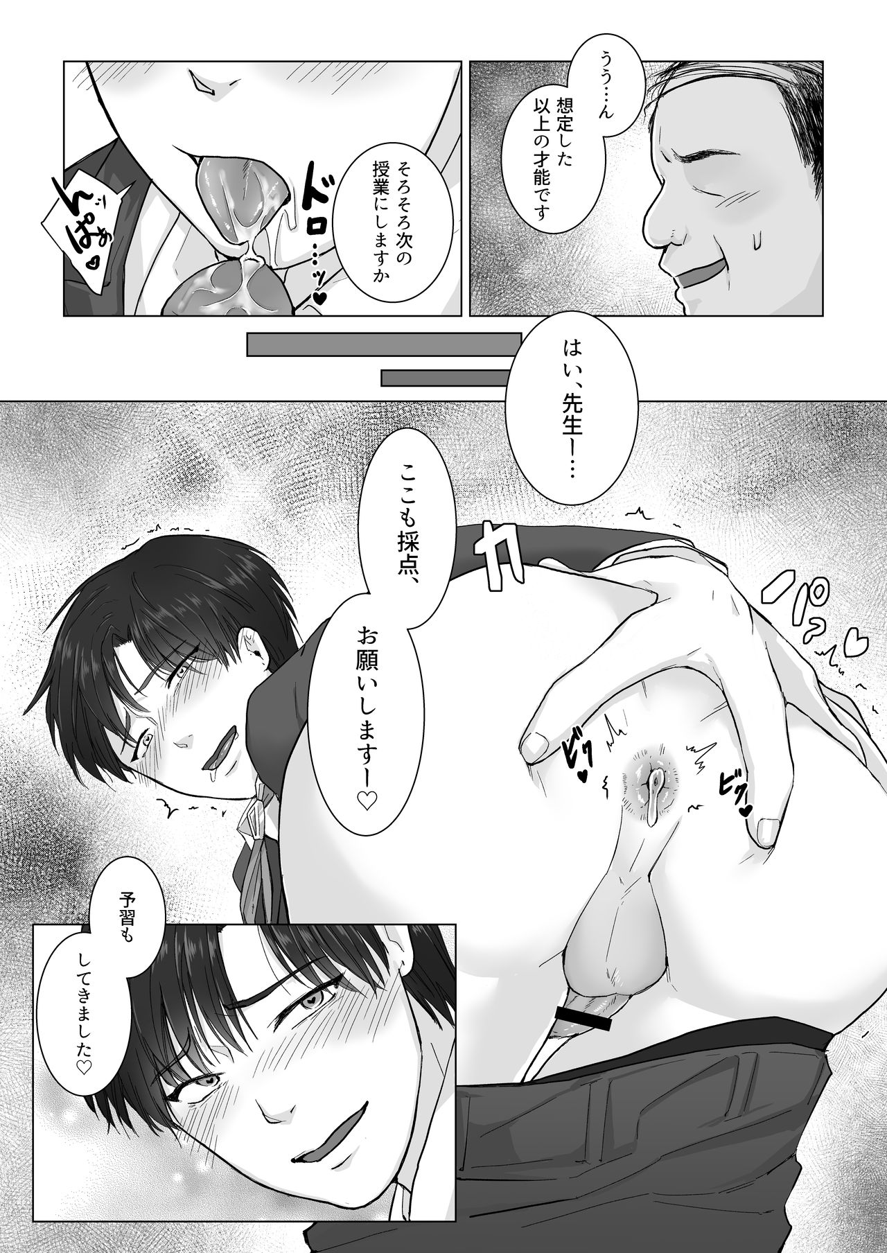 [なまこいぬ] 口だけは優等生