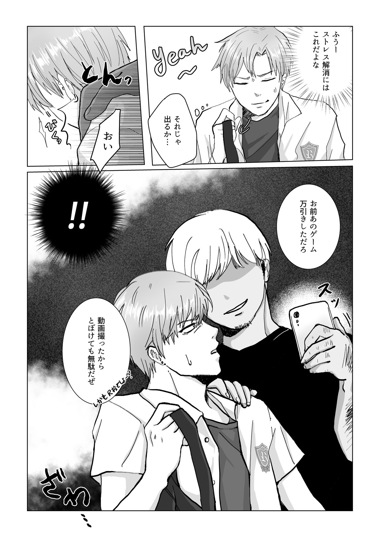 [なまこいぬ] 口だけは優等生