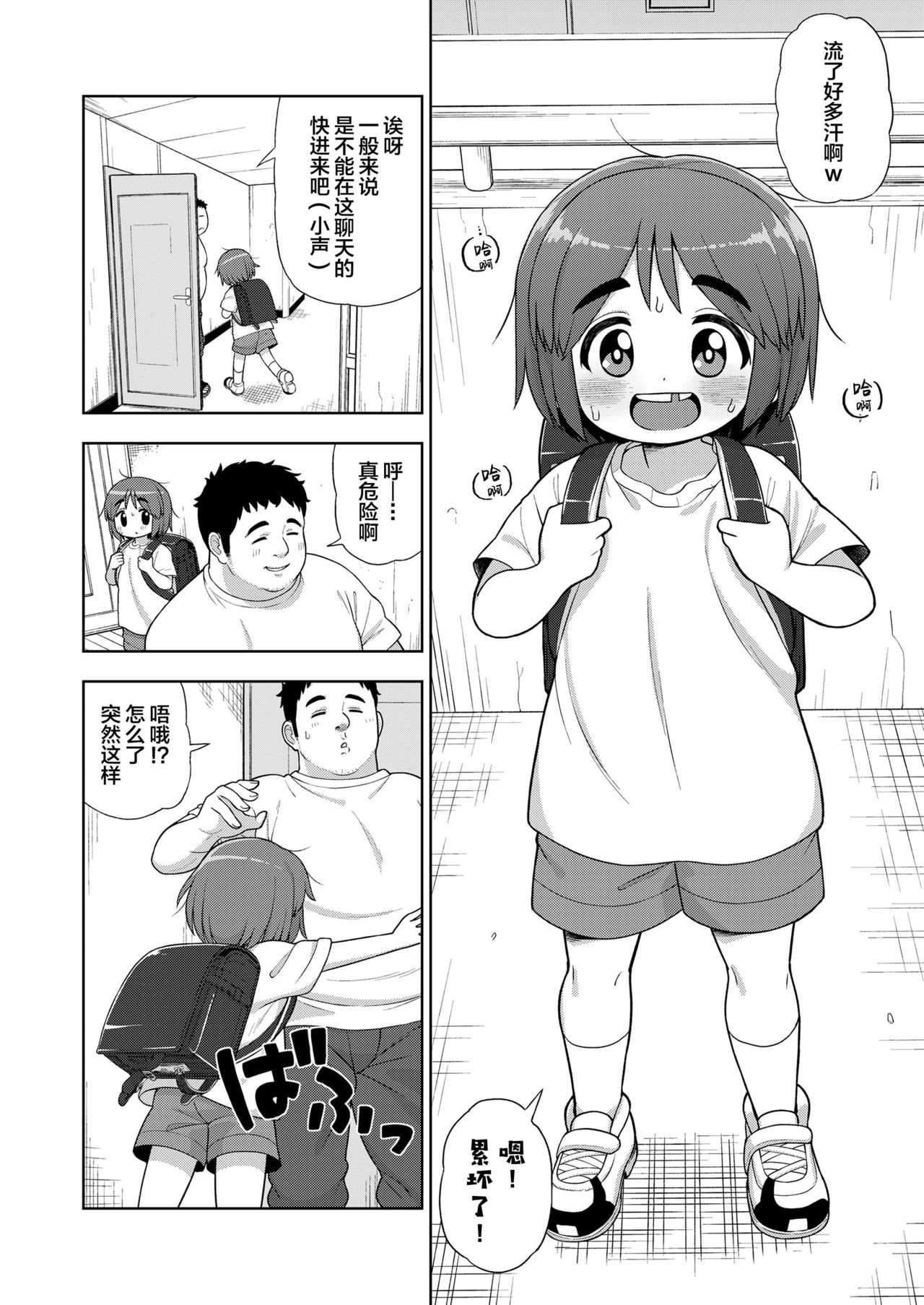 [れオナるド16世] 団地の特権 (COMIC LO 2021年6月号) [中国翻訳] [DL版]