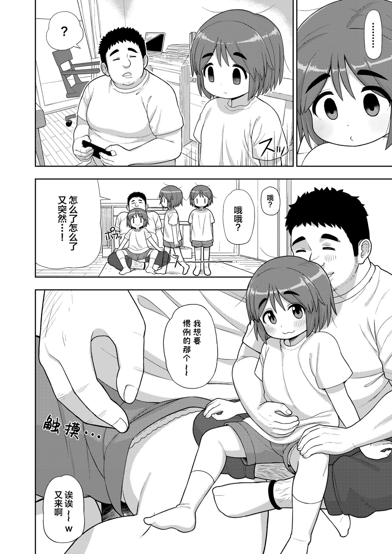 [れオナるド16世] 団地の特権 (COMIC LO 2021年6月号) [中国翻訳] [DL版]