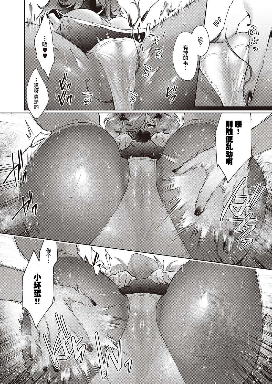[緋月アキラ] 欲望パンドラ 23 (コミック エグゼ 32) [中国翻訳] [DL版]