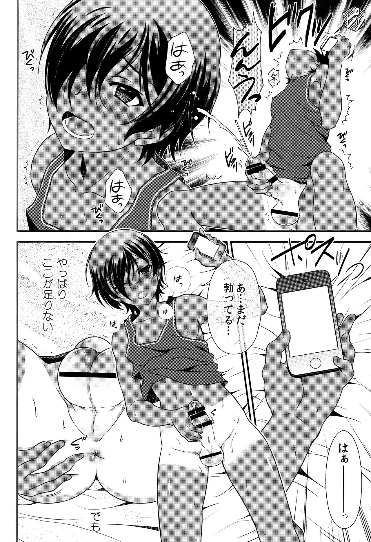 (C88) [観用少年 (URA)] 佳主馬きゅんのムラムラが止まらない! (サマーウォーズ)