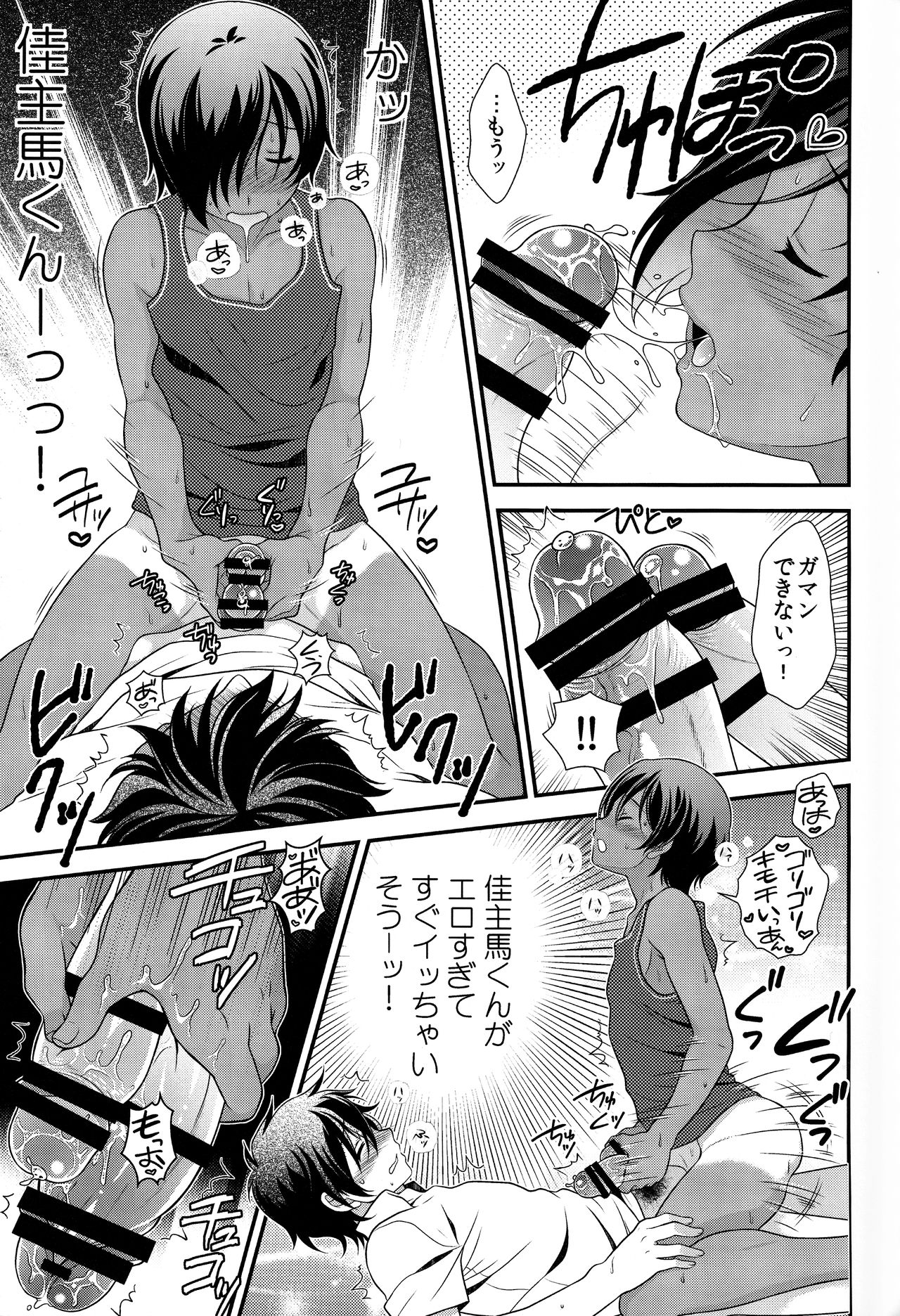 (C88) [観用少年 (URA)] 佳主馬きゅんのムラムラが止まらない! (サマーウォーズ)