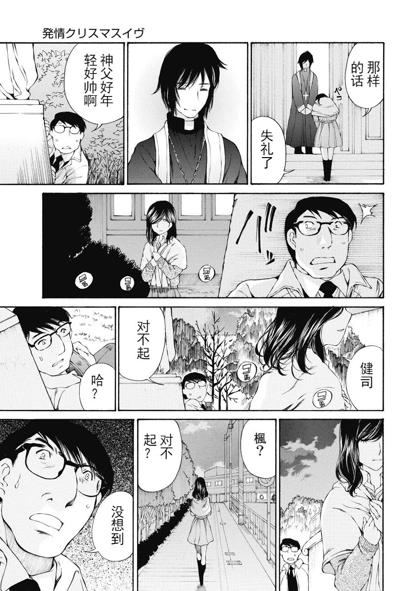 [佐野タカシ] 今宵、妻 [中国翻訳]