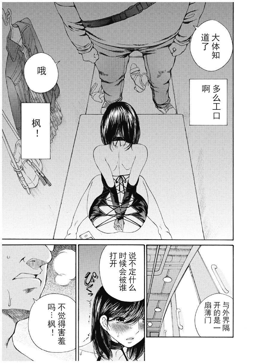 [佐野タカシ] 今宵、妻 [中国翻訳]
