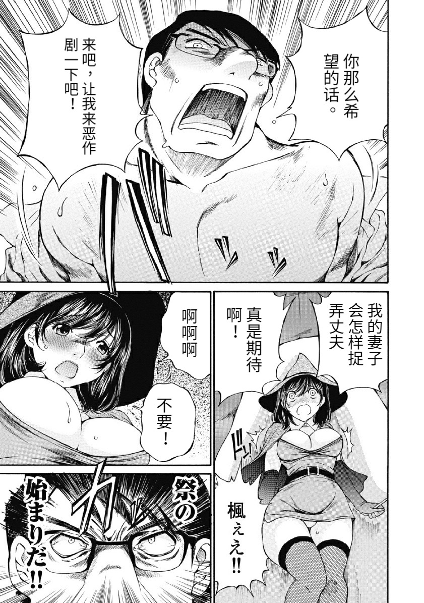 [佐野タカシ] 今宵、妻 [中国翻訳]