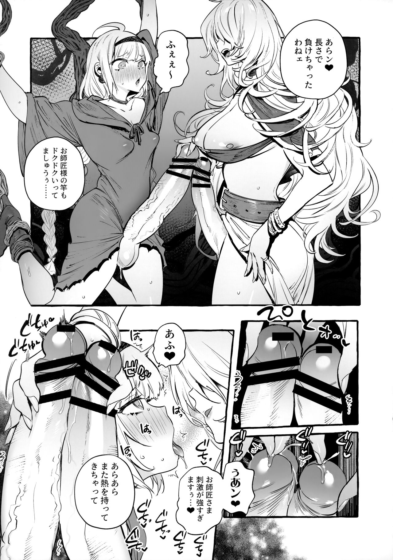 [非凡 (伊丹)] おちんぽ師弟