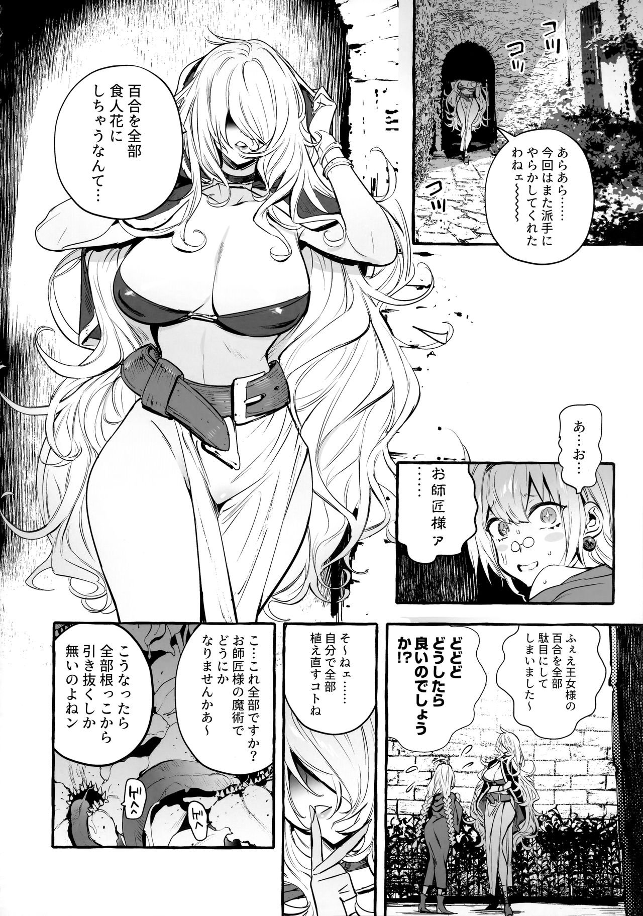 [非凡 (伊丹)] おちんぽ師弟