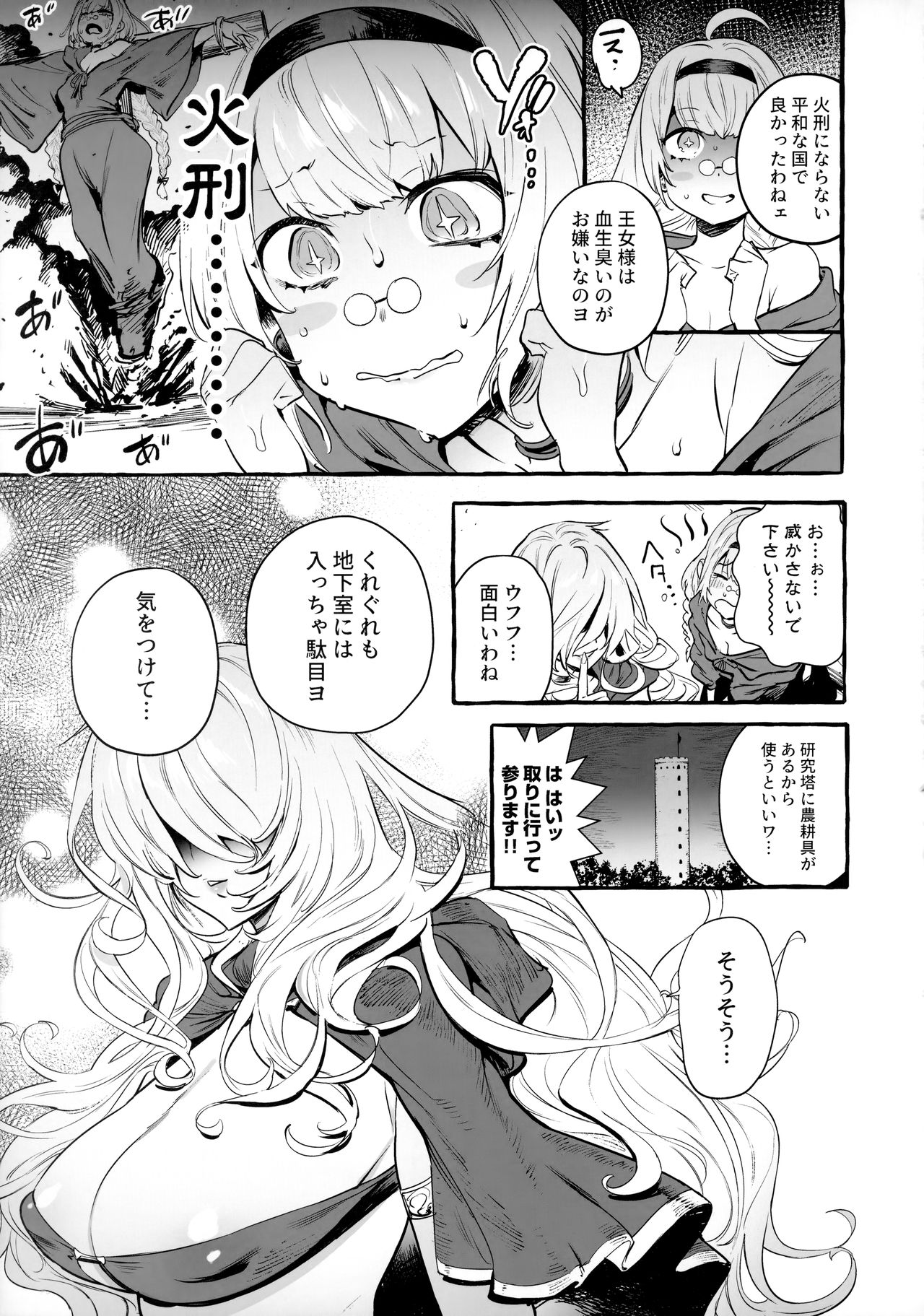 [非凡 (伊丹)] おちんぽ師弟