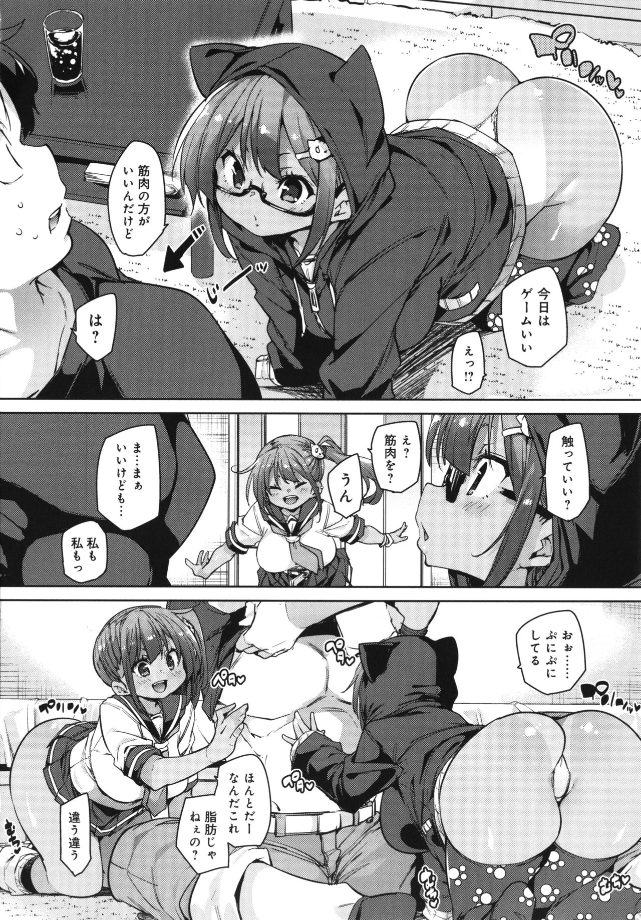 [丸居まる] 1ぱこ2ぱこ3ぱこり + イラストカード