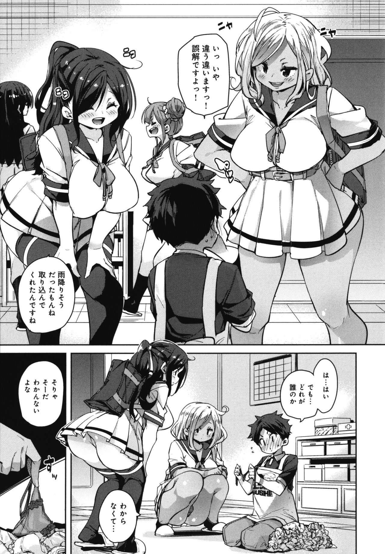 [丸居まる] 1ぱこ2ぱこ3ぱこり + イラストカード