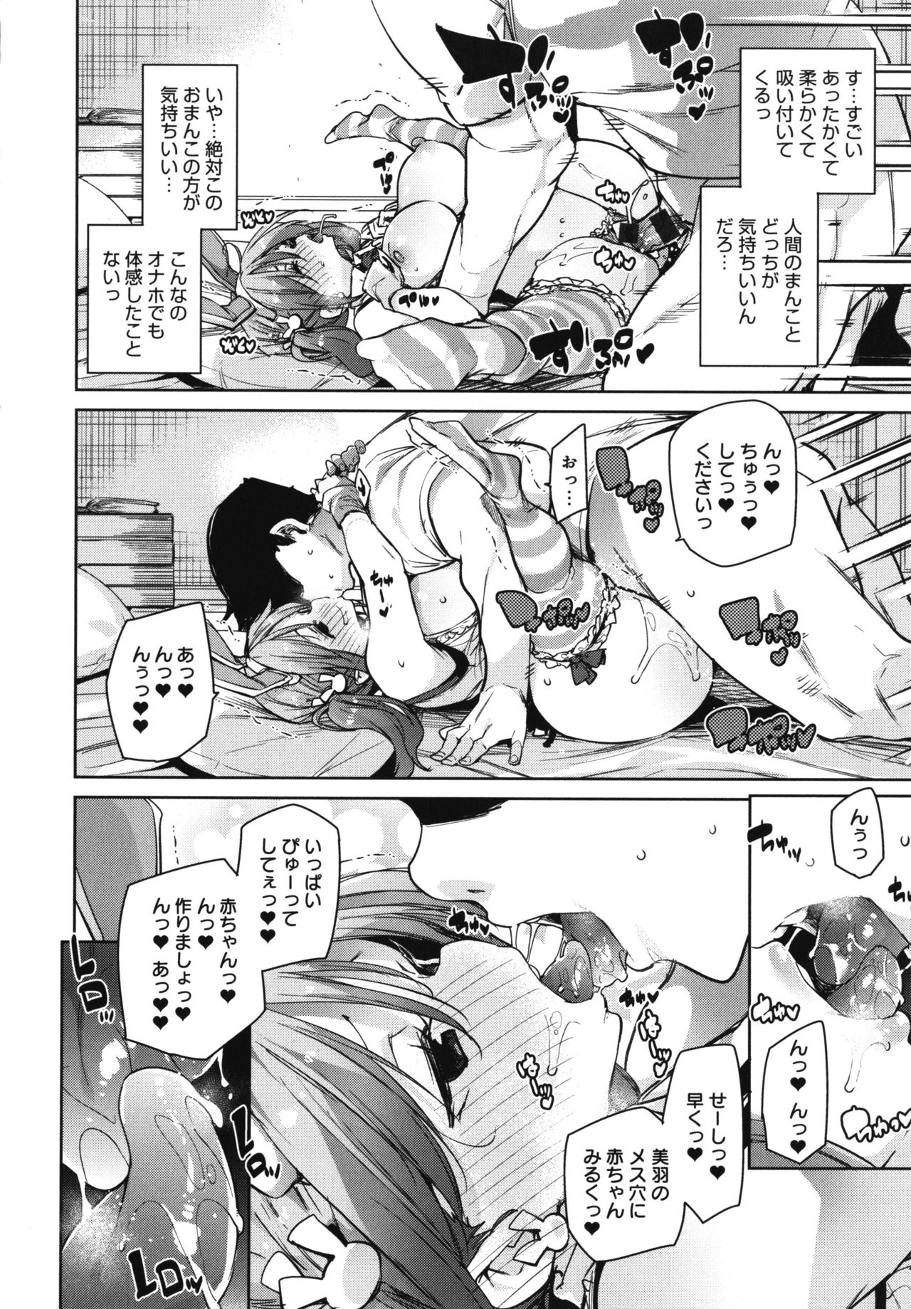 [丸居まる] 1ぱこ2ぱこ3ぱこり + イラストカード