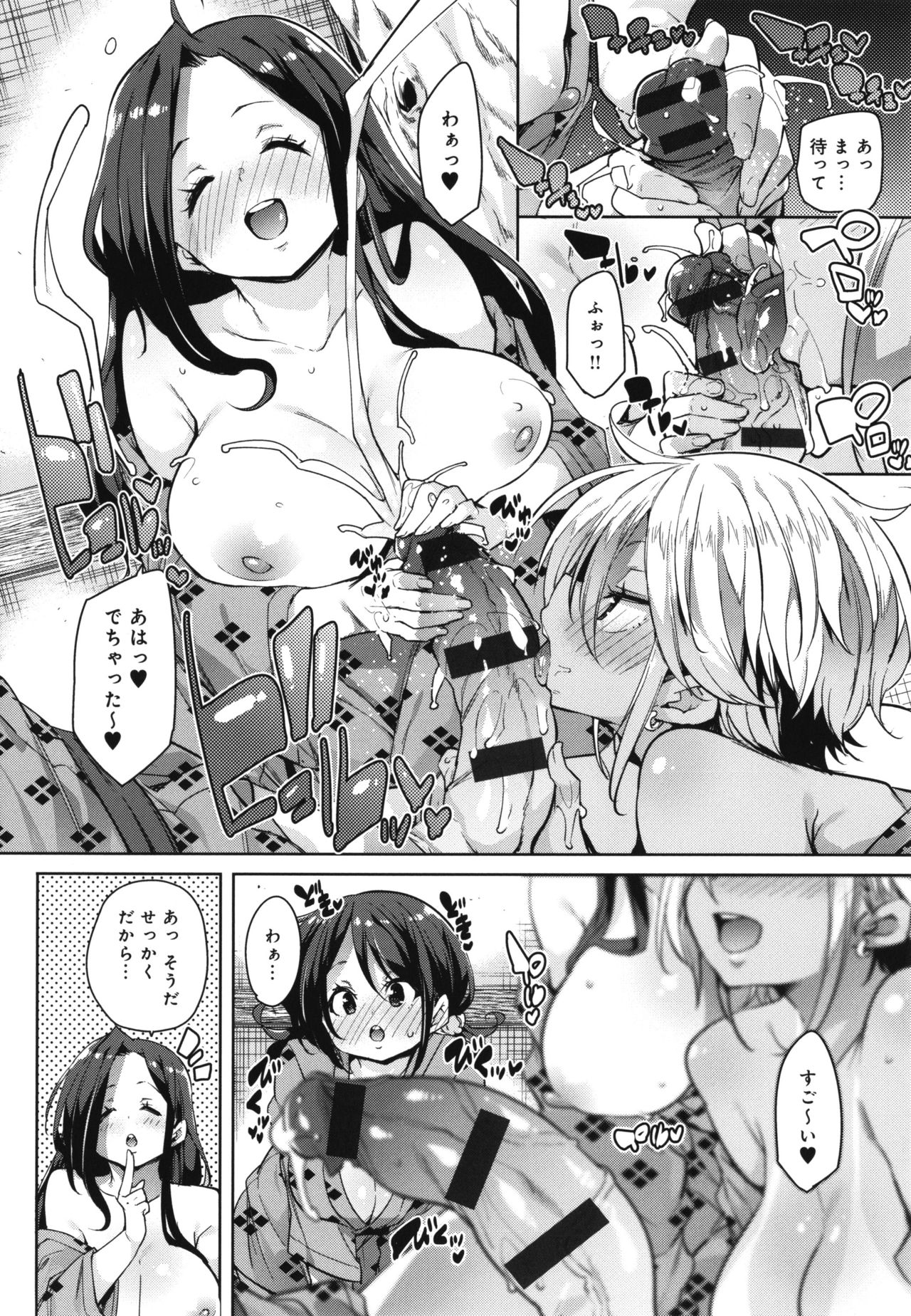 [丸居まる] 1ぱこ2ぱこ3ぱこり + イラストカード