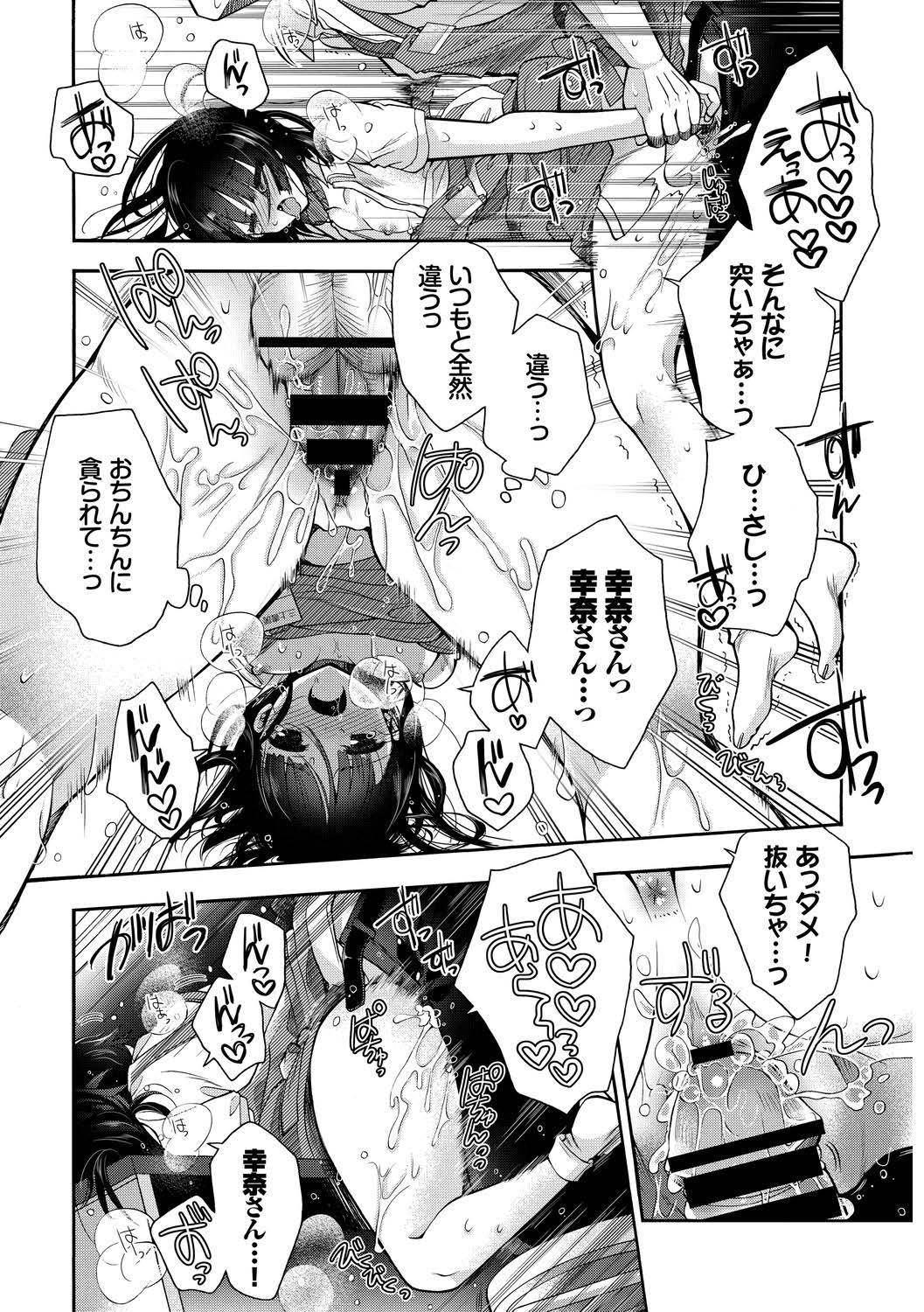 河野春、鹿の城と一生にそつぎょう島下〜雪内純情ラブ編〜