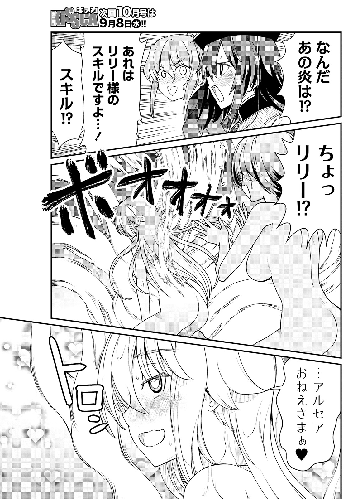 [ひな姫] くっ殺せの姫騎士となり、百合娼館で働くことになりました。 第10話