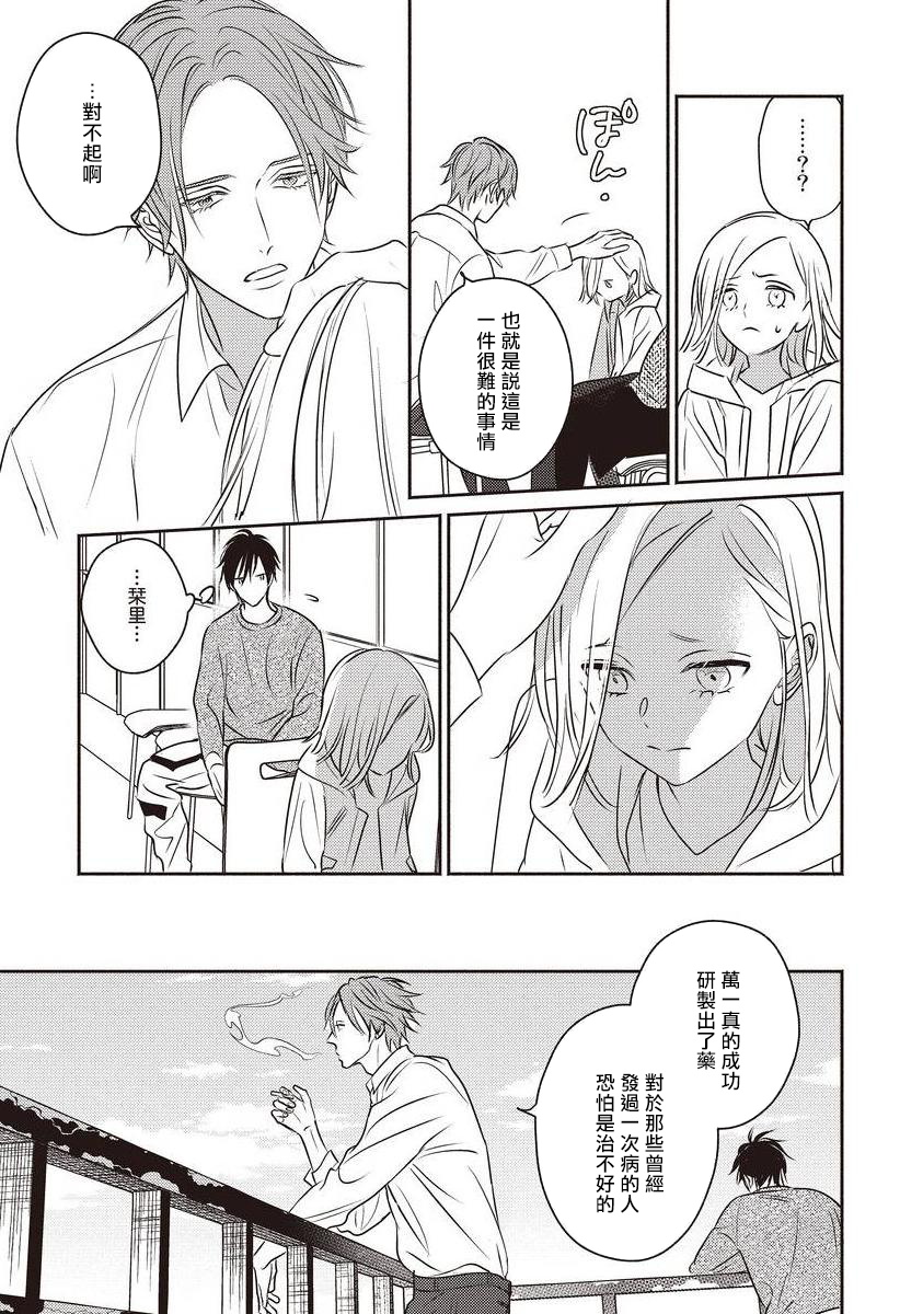 [露久ふみ] UNDEAD -アンデッド- 第1-5話+番外 [中国翻訳] [DL版][完结]