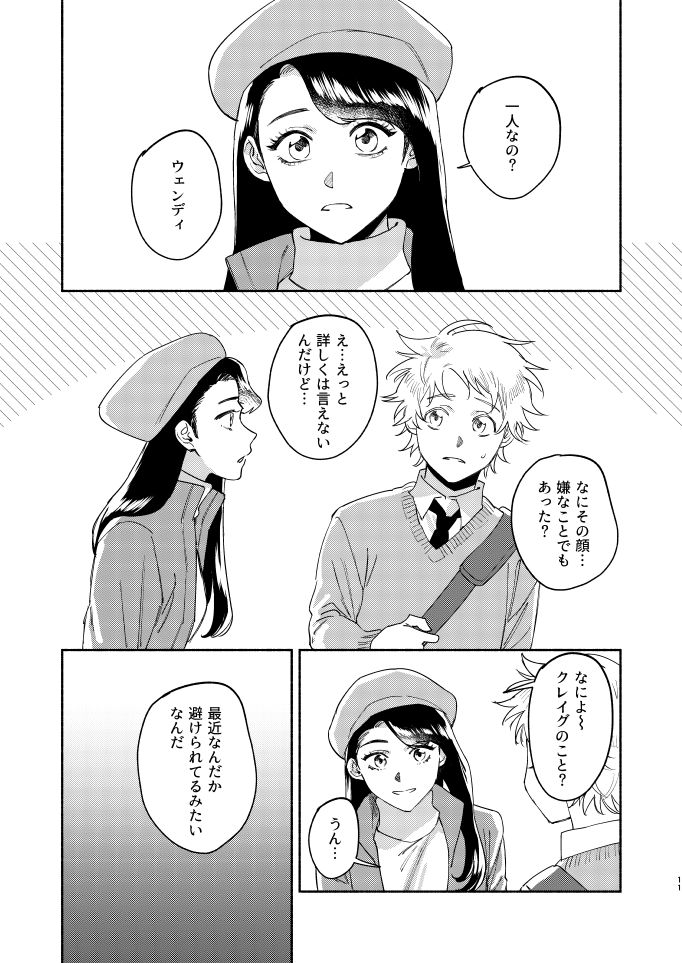 [Dachi Factory (だち)] Tweek Sex Craig2 (サウスパーク) [DL版]