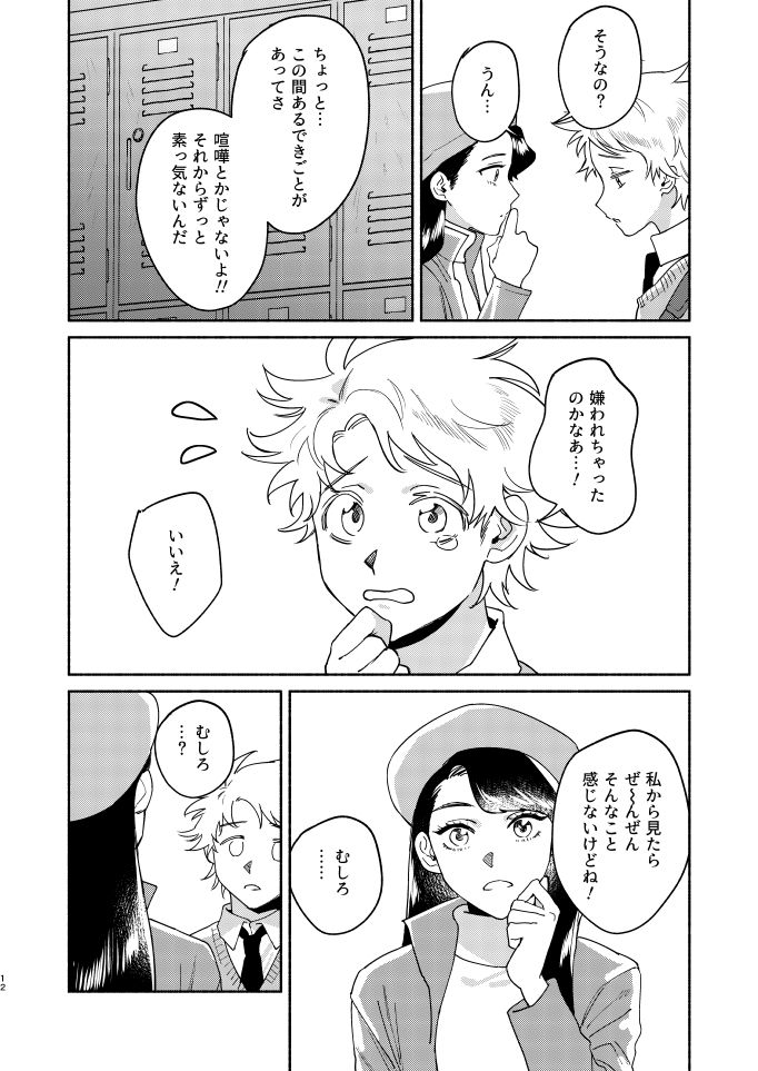 [Dachi Factory (だち)] Tweek Sex Craig2 (サウスパーク) [DL版]
